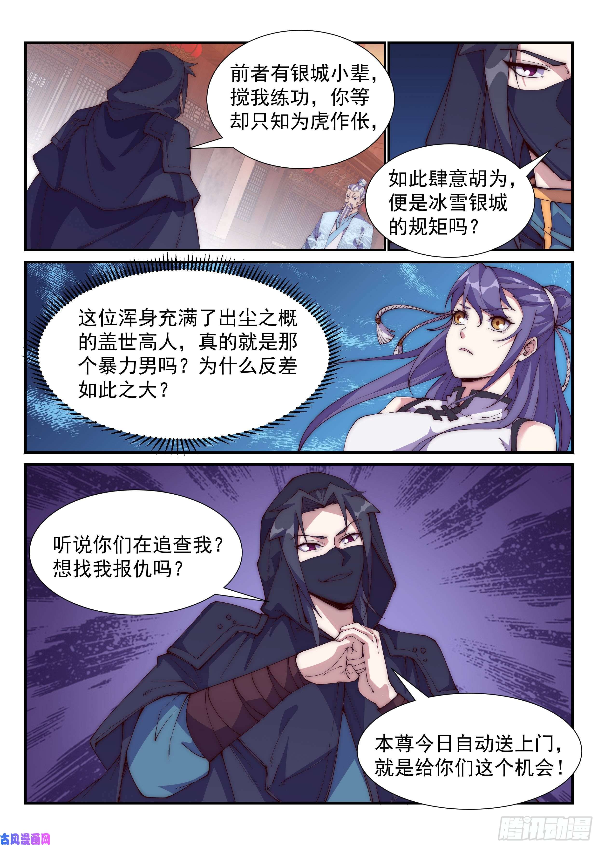 异世邪君你当炮灰，我捡便宜！