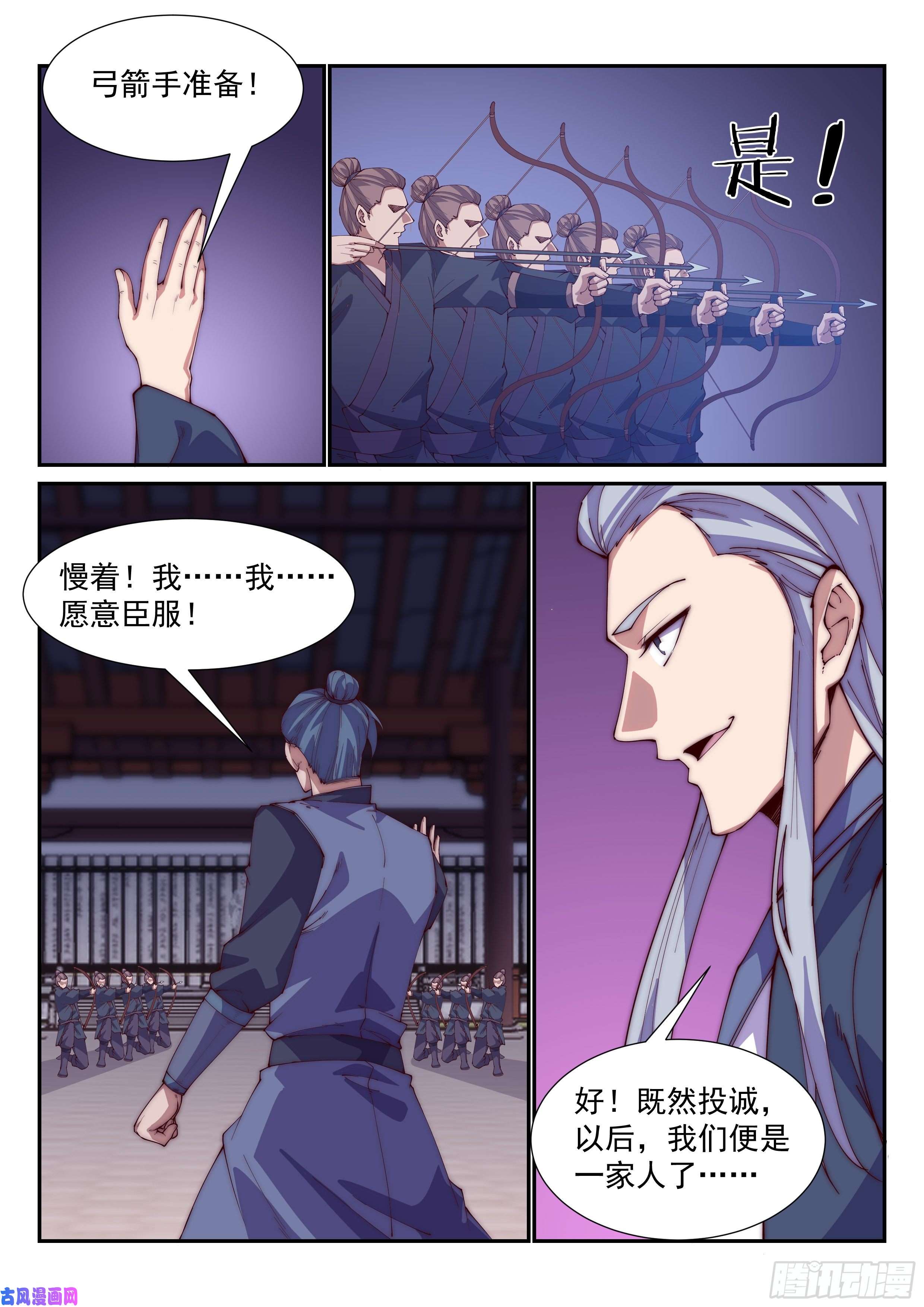 异世邪君开始行动！