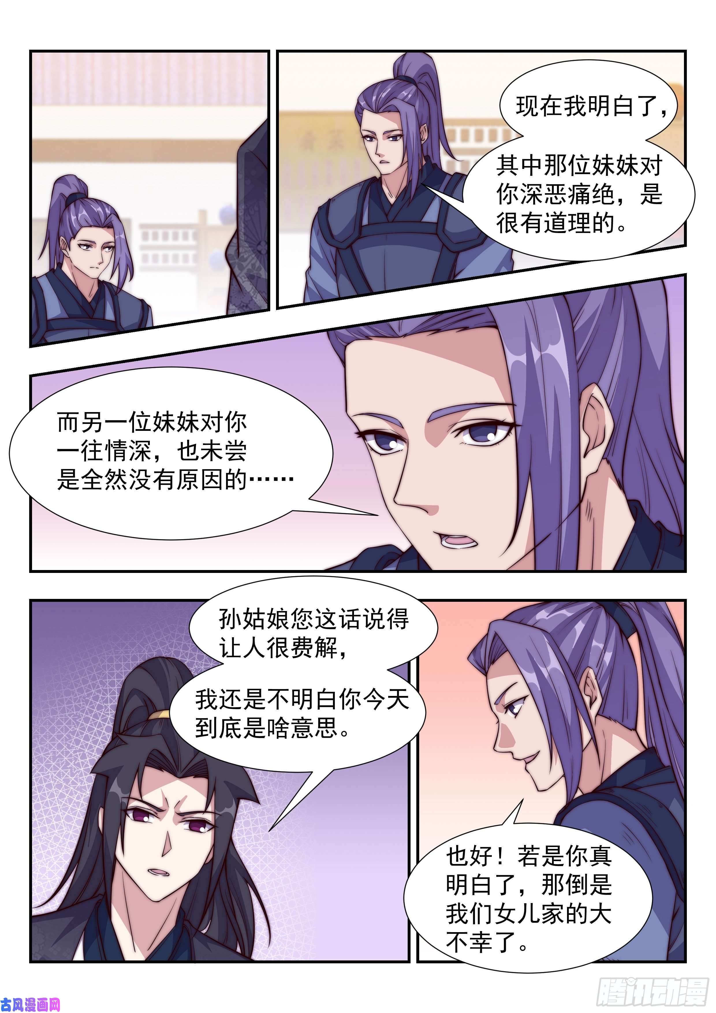 异世邪君铁翼豹的麻烦