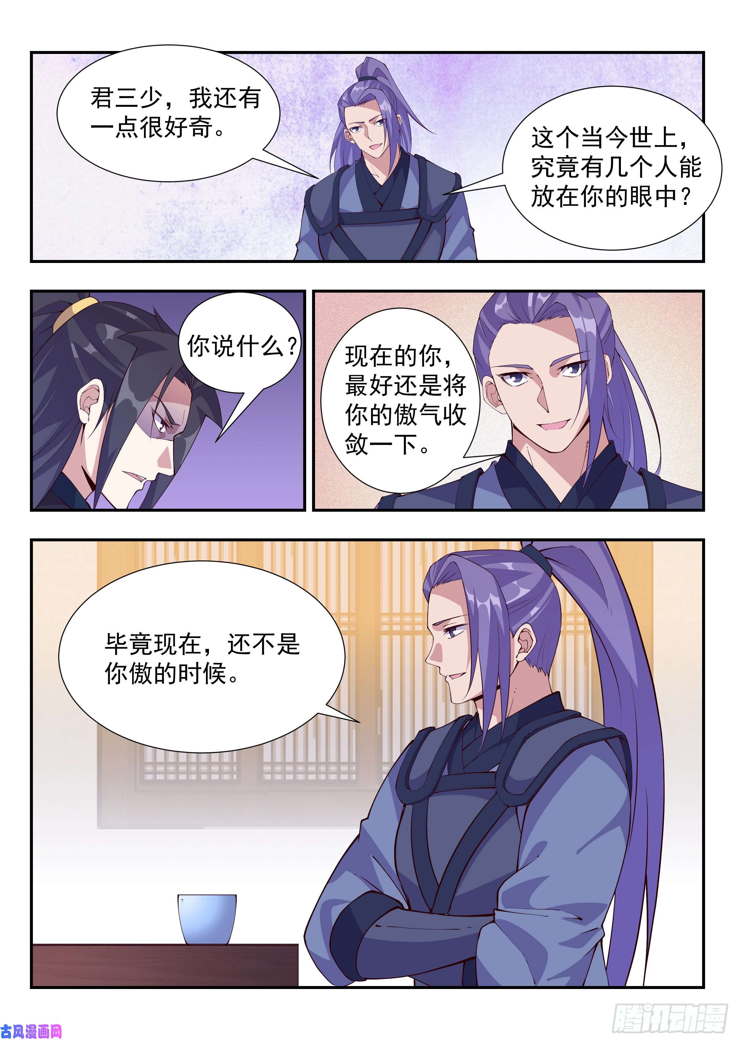 异世邪君铁翼豹的麻烦