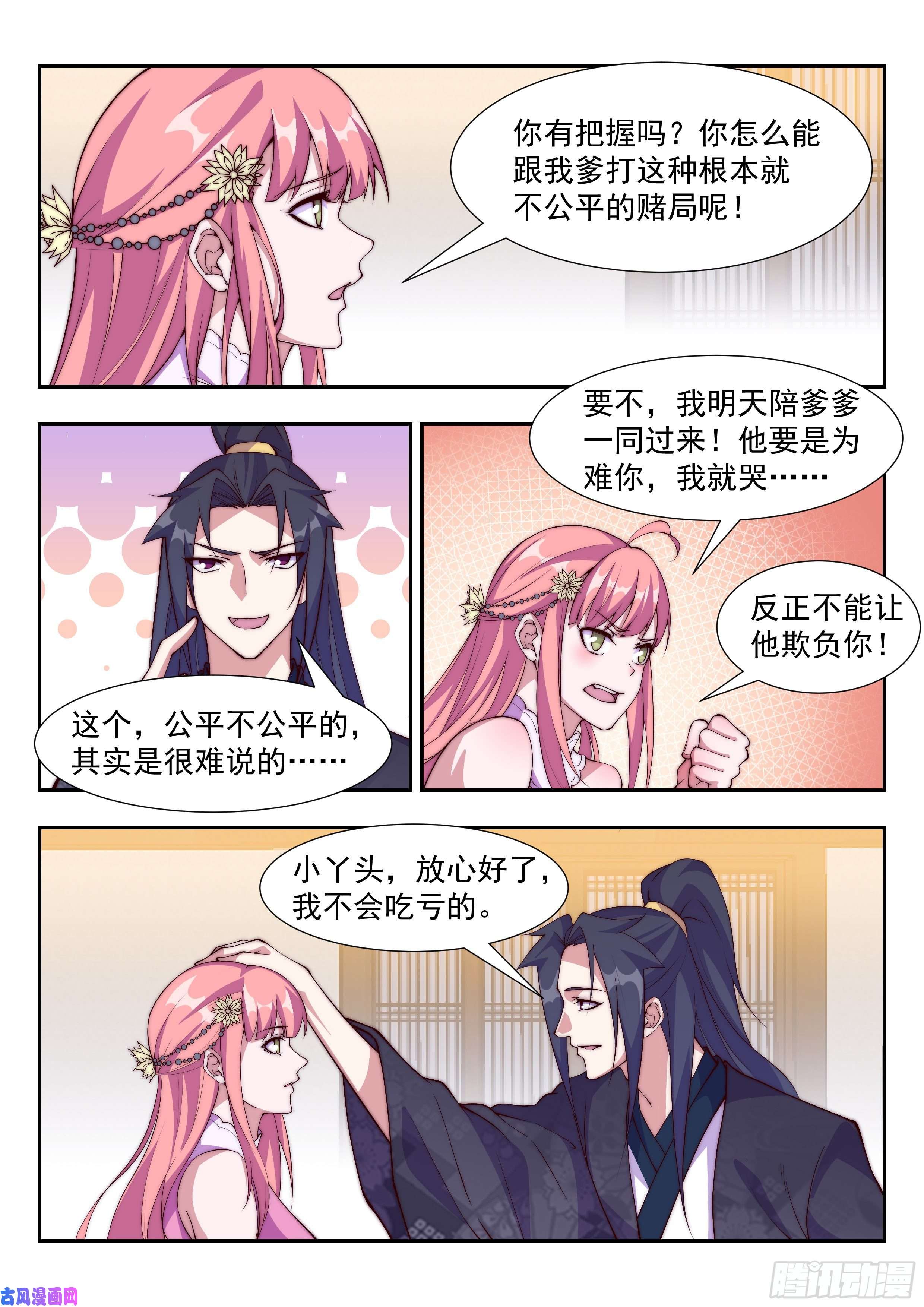 异世邪君铁翼豹的麻烦