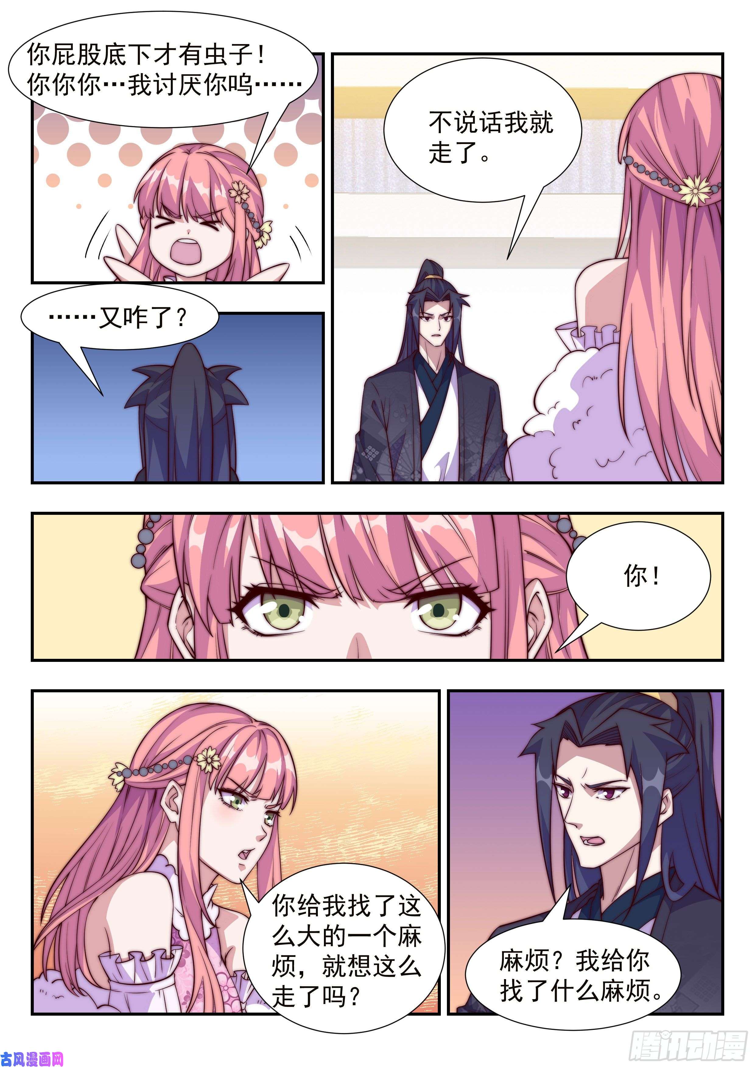 异世邪君铁翼豹的麻烦