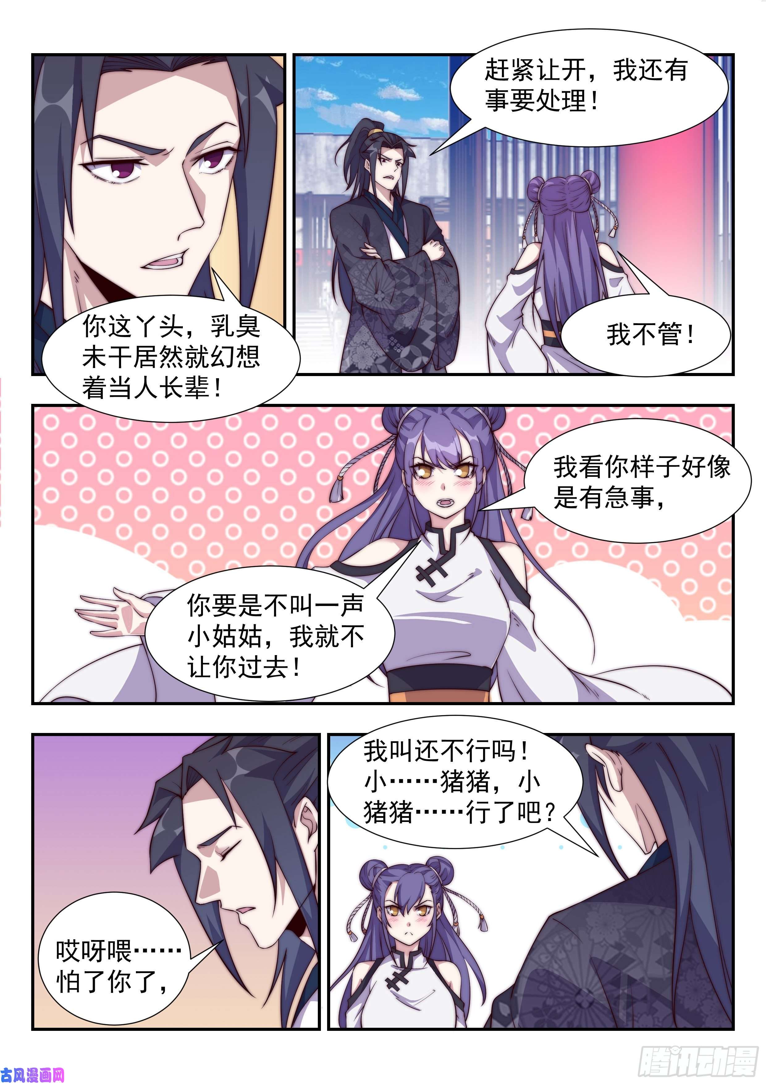 异世邪君君三少的流氓手段