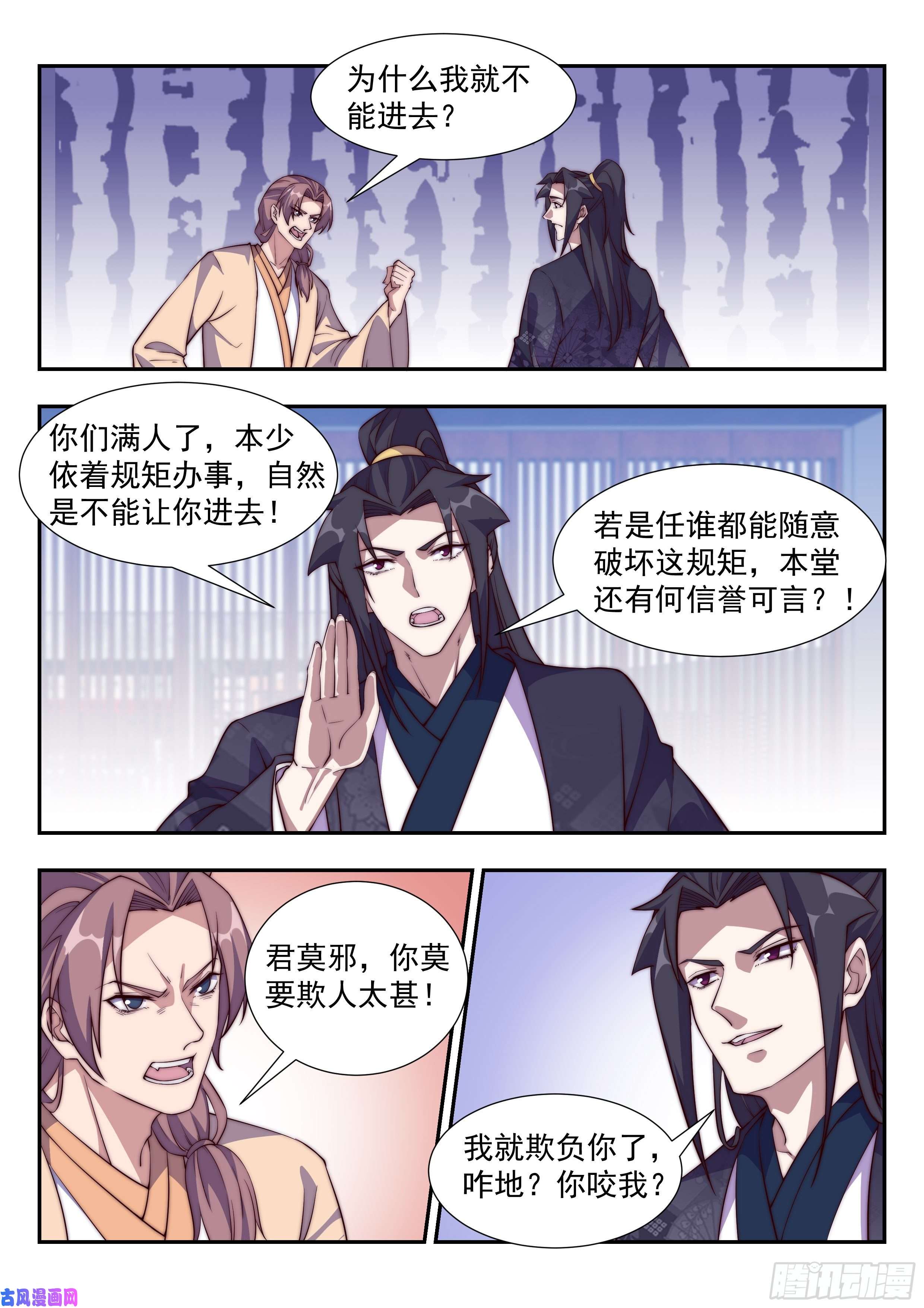 异世邪君大掌柜唐源的贵族演绎