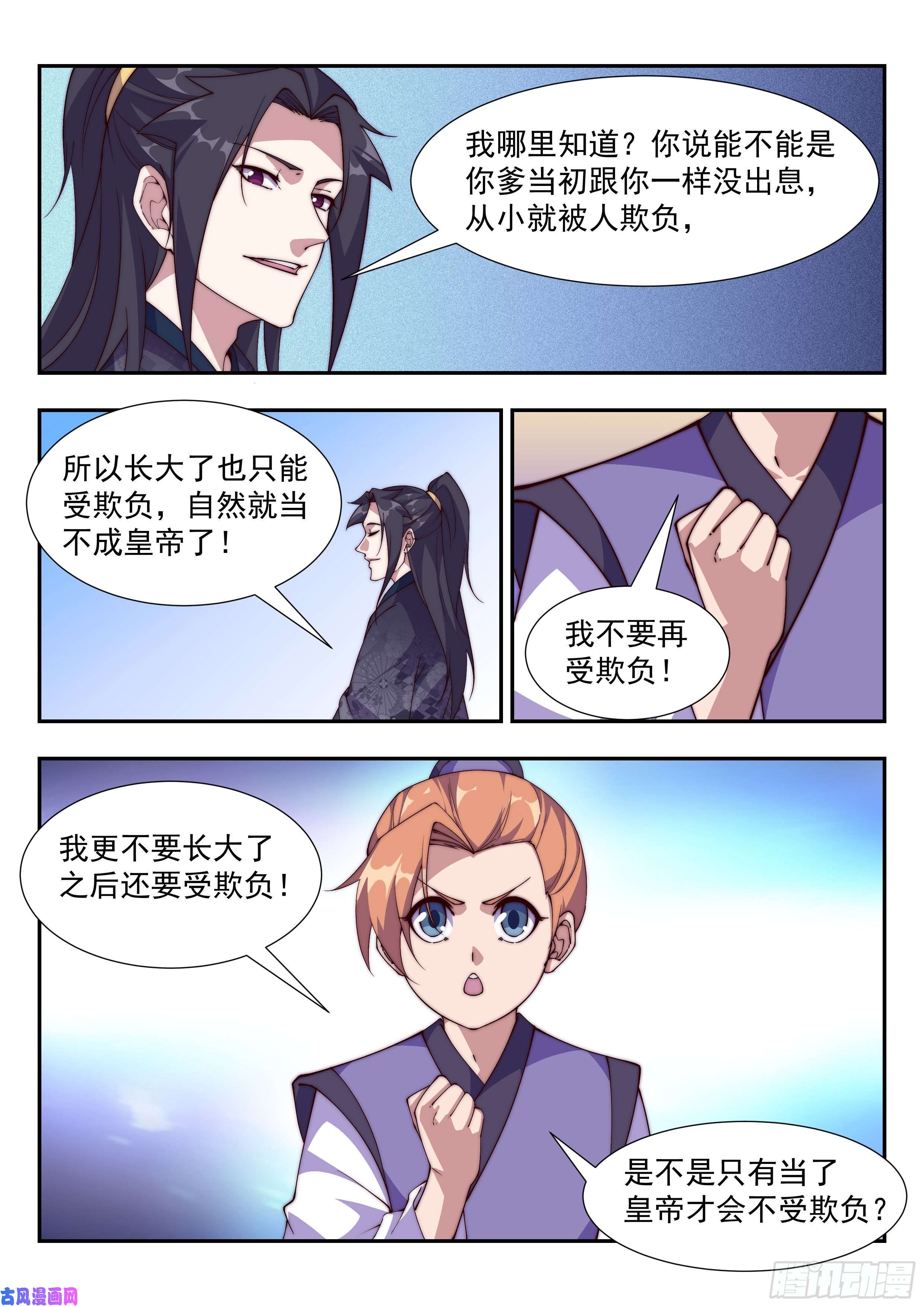 异世邪君大掌柜唐源的贵族演绎