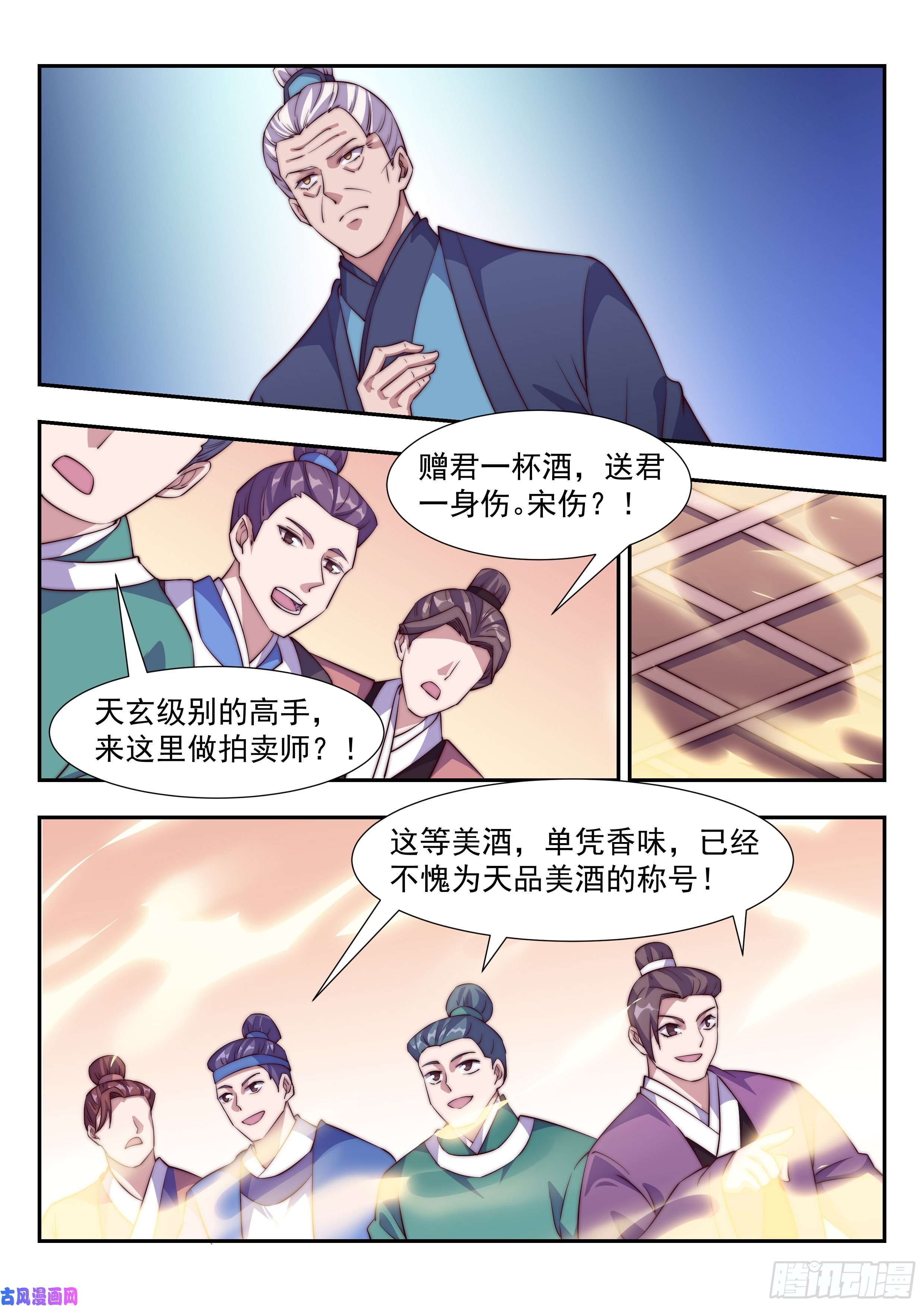 异世邪君大掌柜唐源的贵族演绎