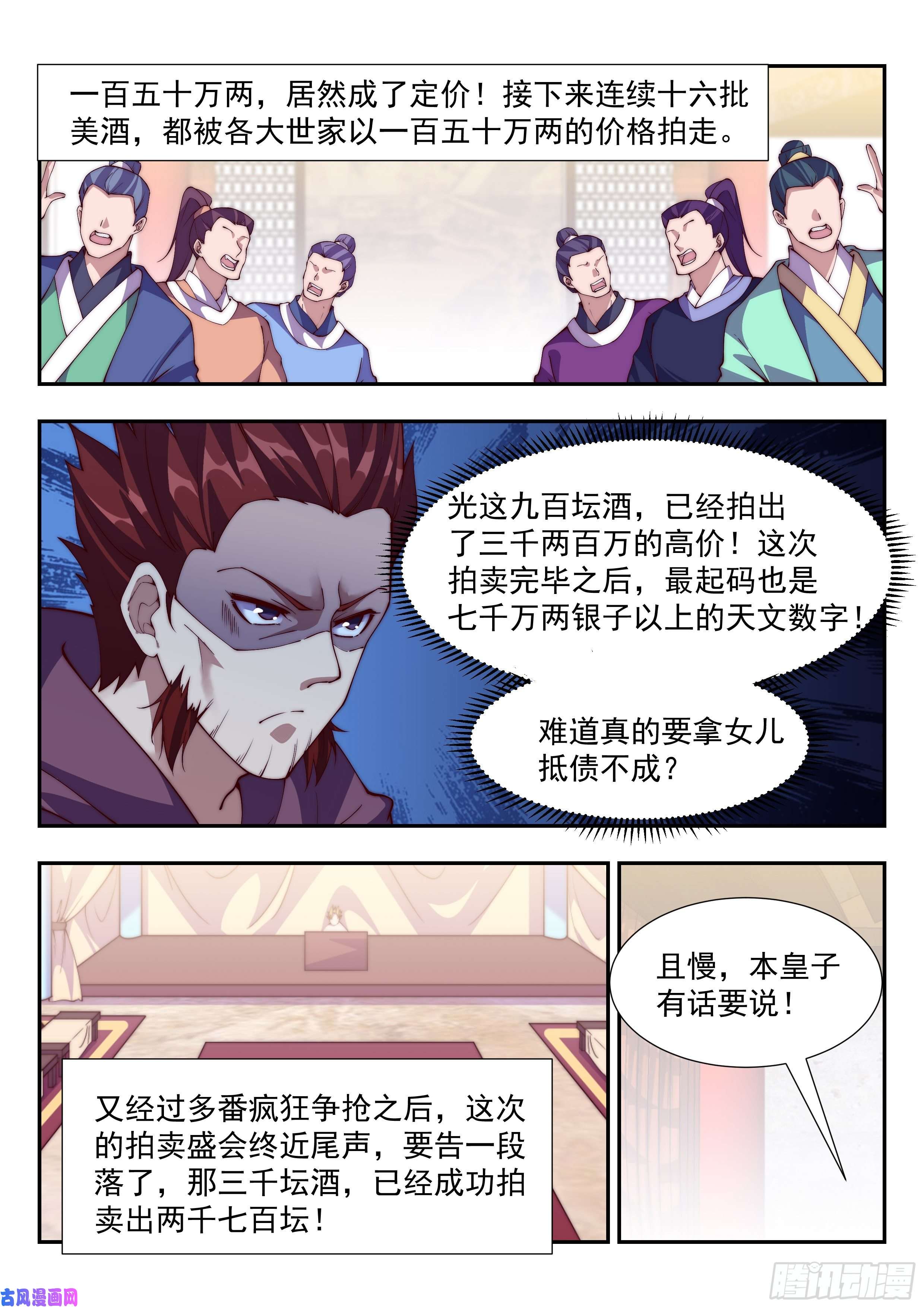 异世邪君谁比谁更阴？