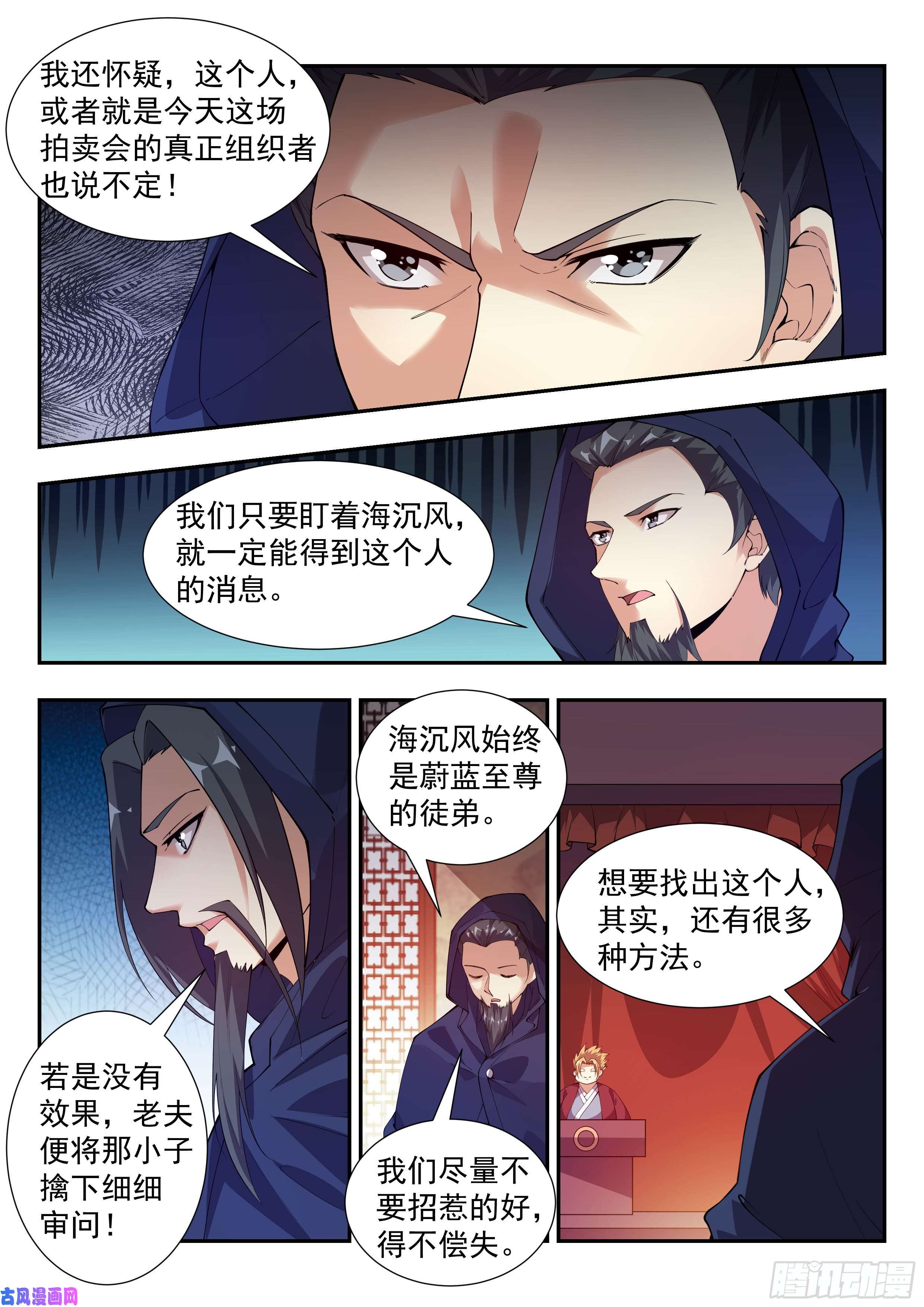 异世邪君谁比谁更阴？