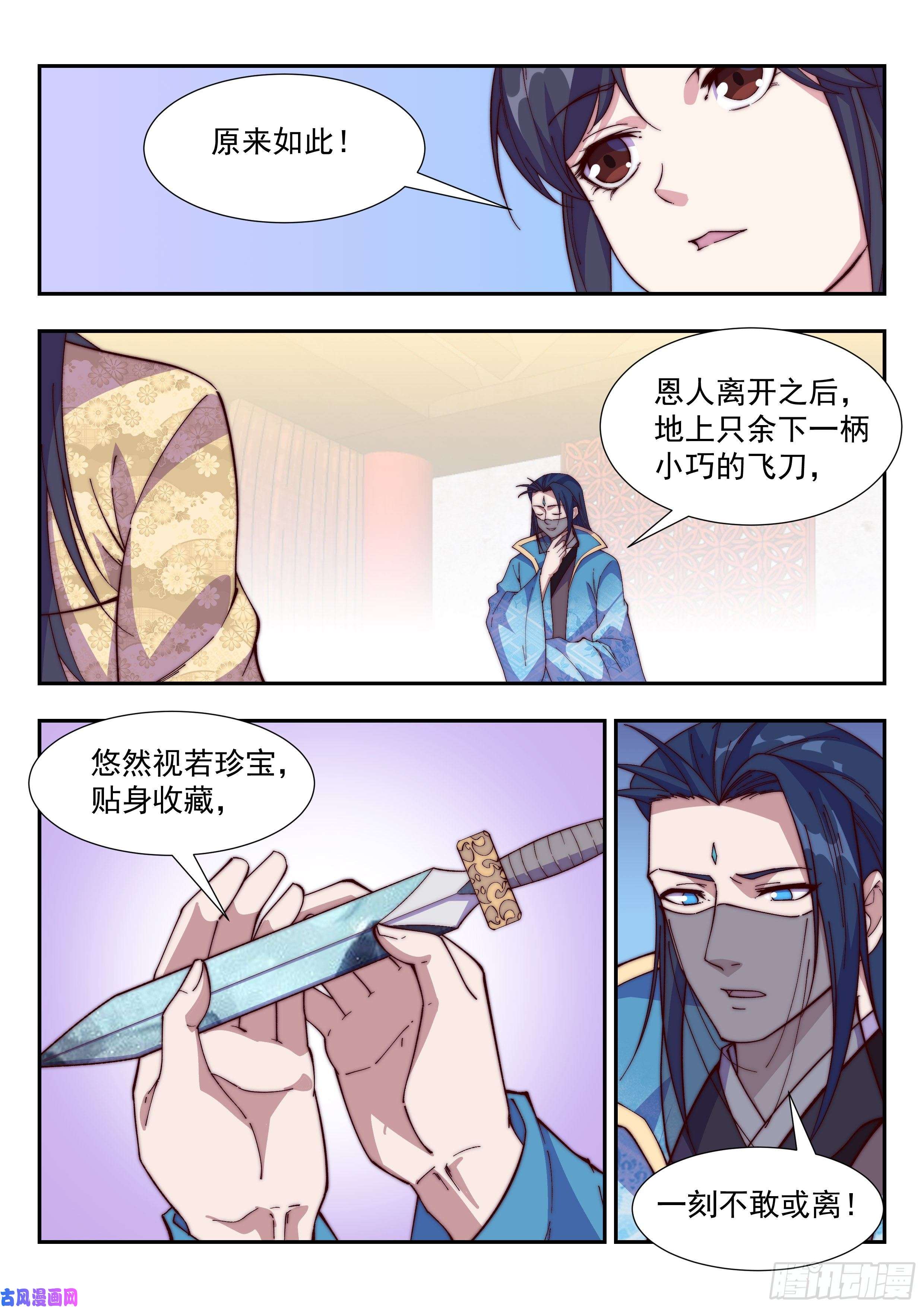 异世邪君无心泄密