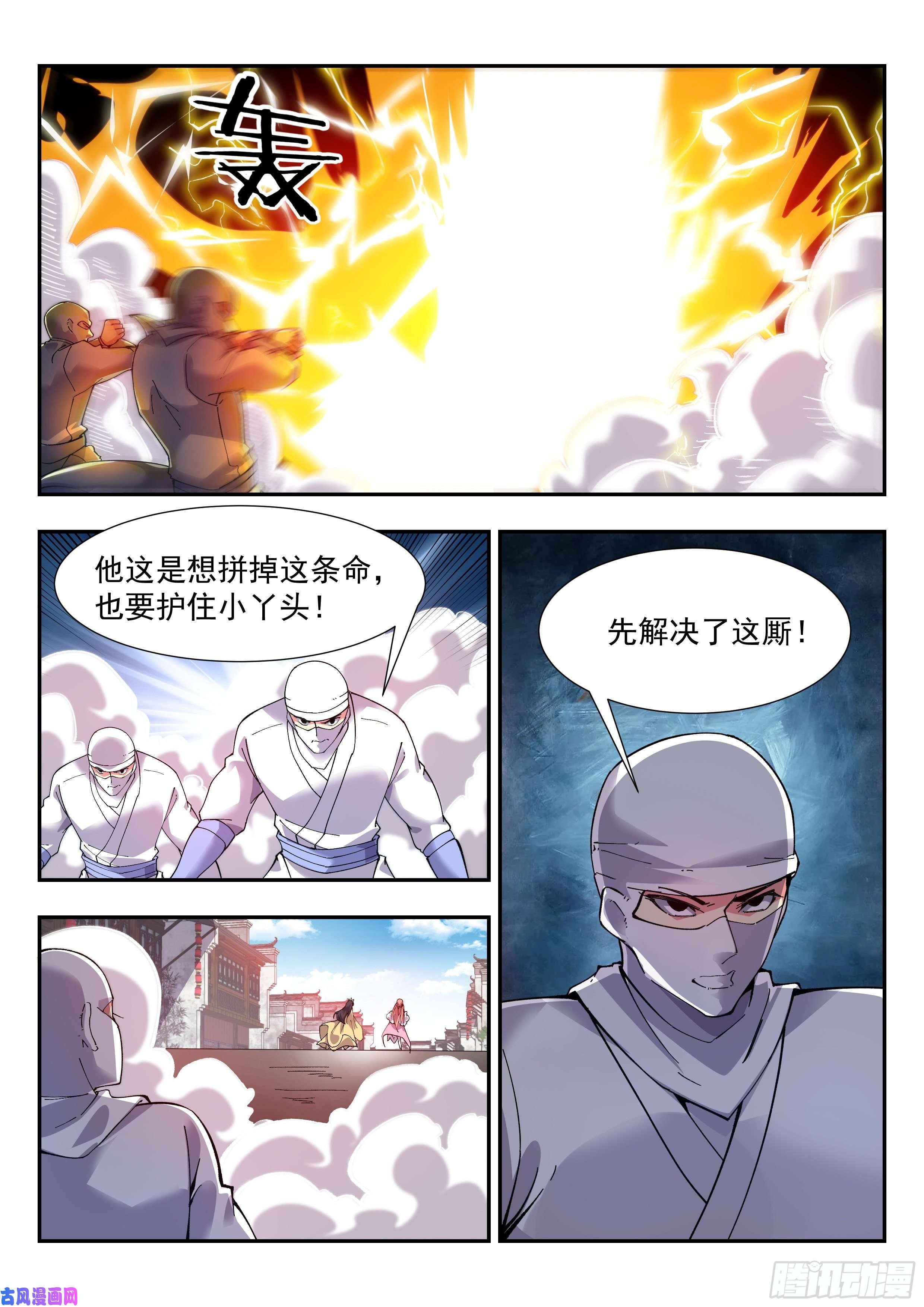 异世邪君小白白搬救兵