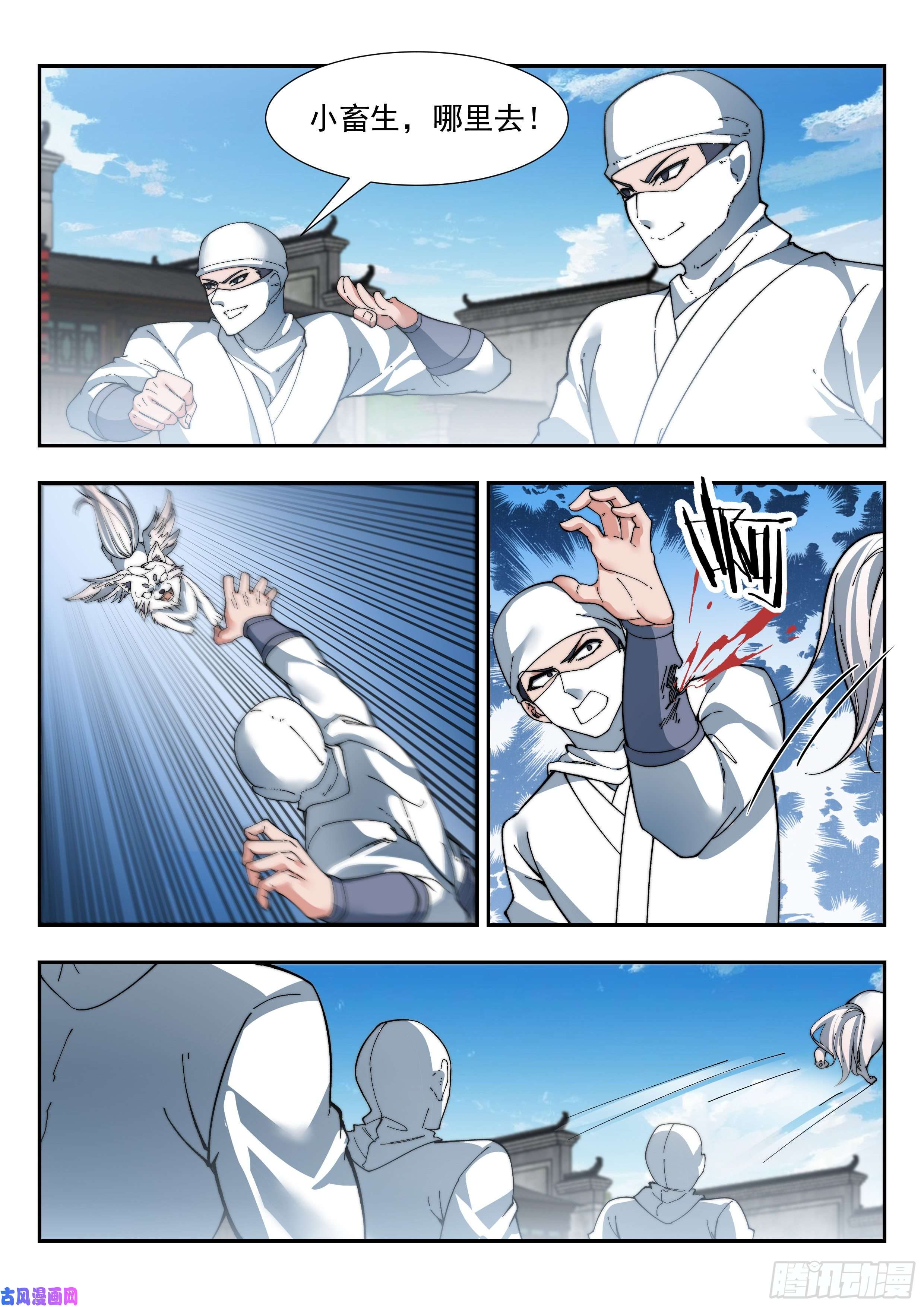 异世邪君小白白搬救兵