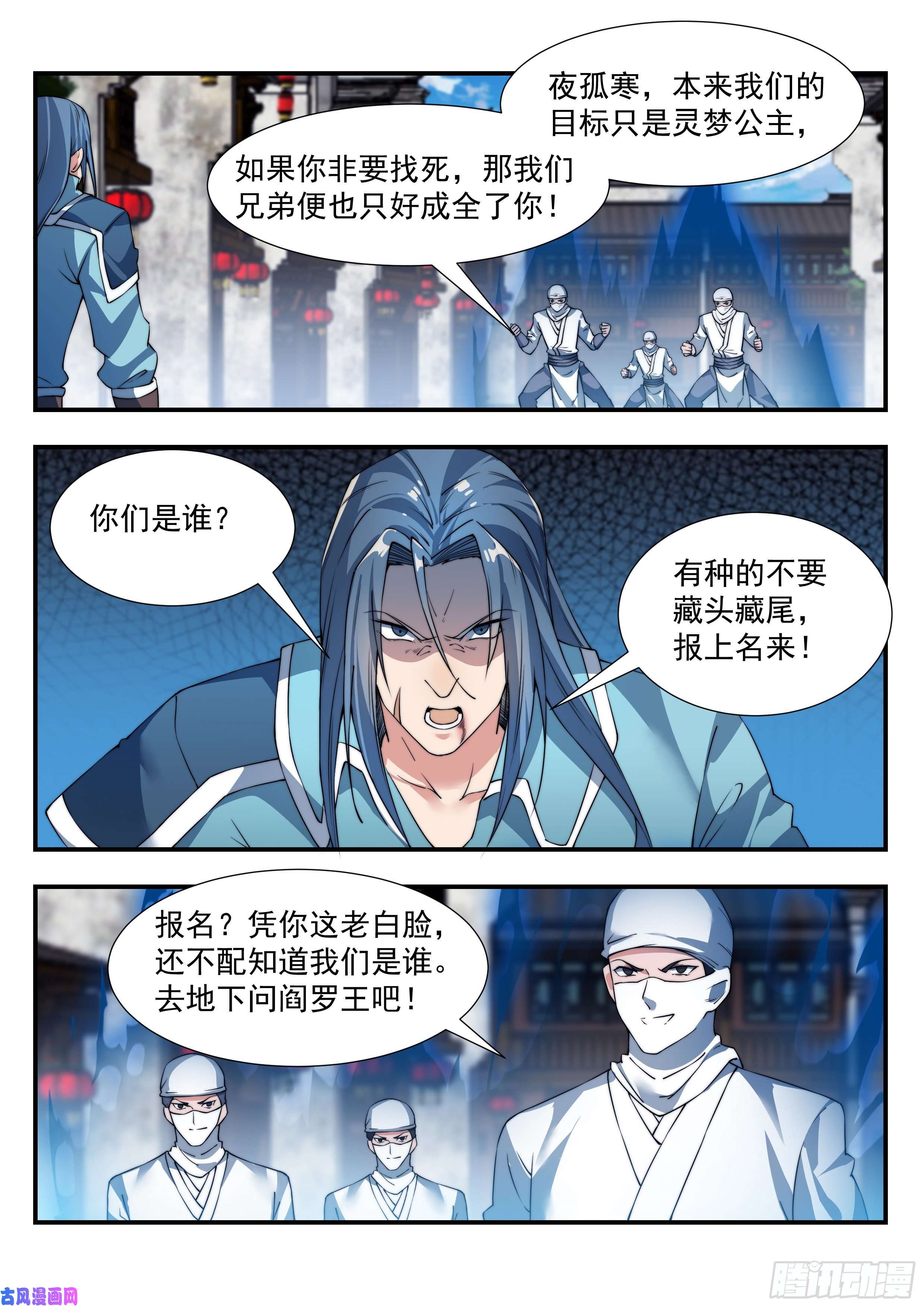 异世邪君小白白搬救兵