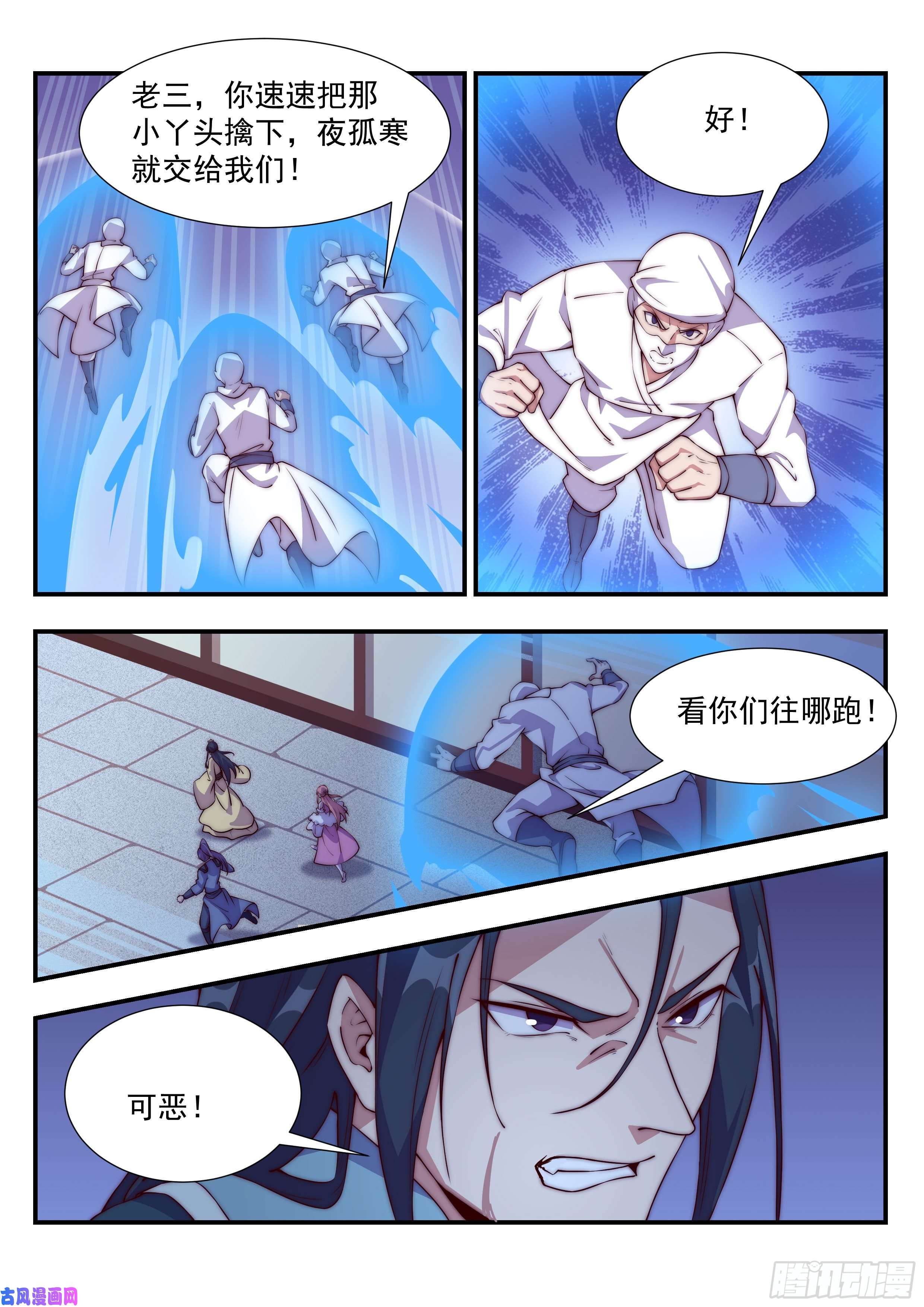 异世邪君小白白搬救兵