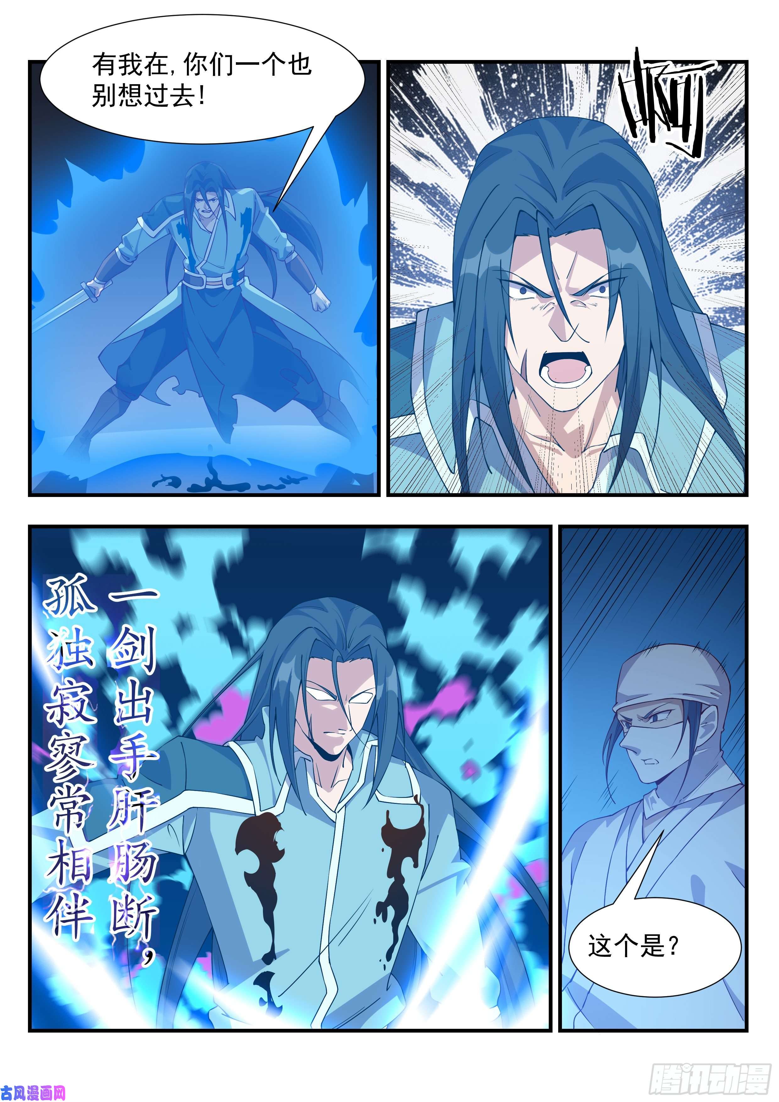 异世邪君小白白搬救兵