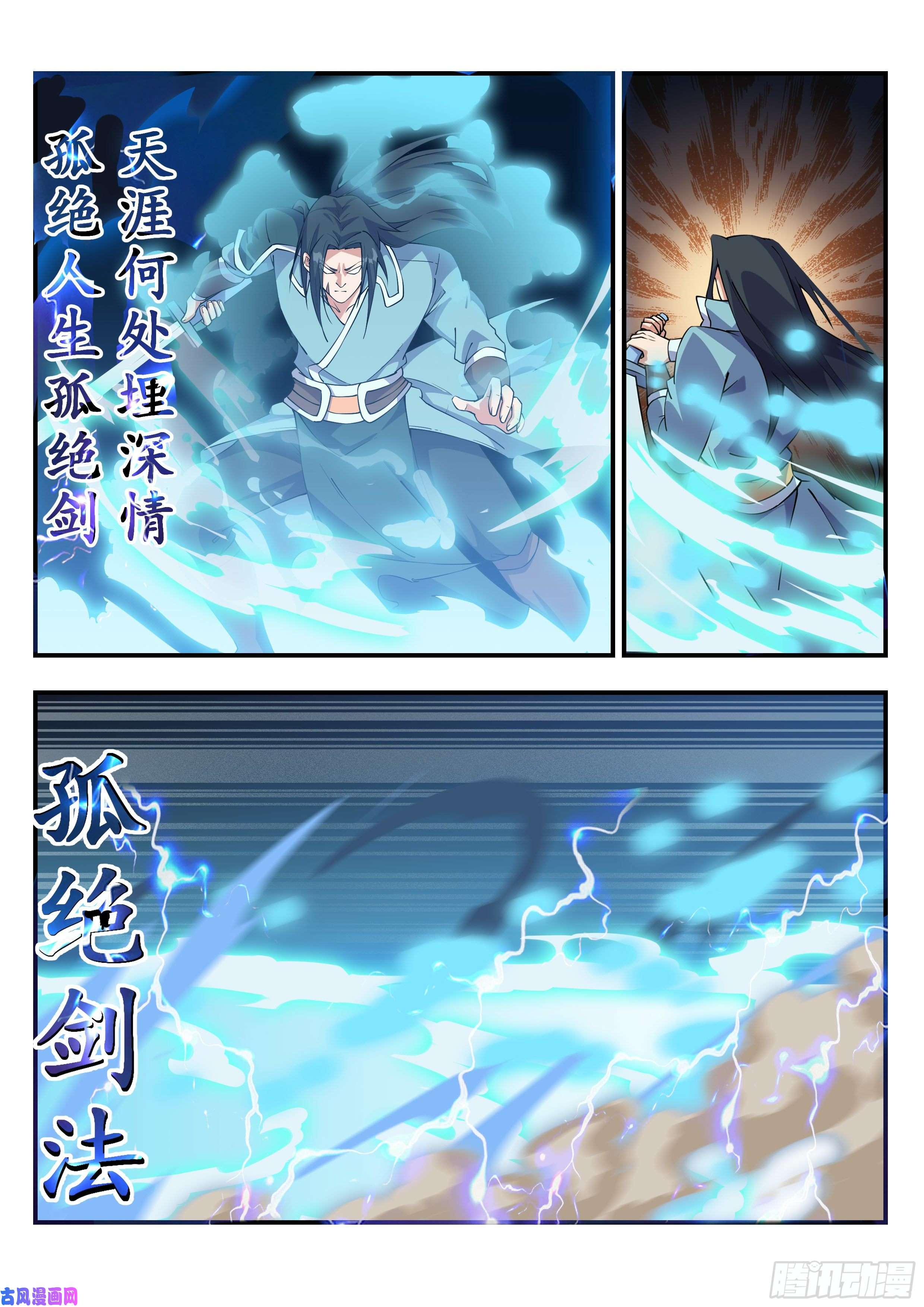 异世邪君小白白搬救兵