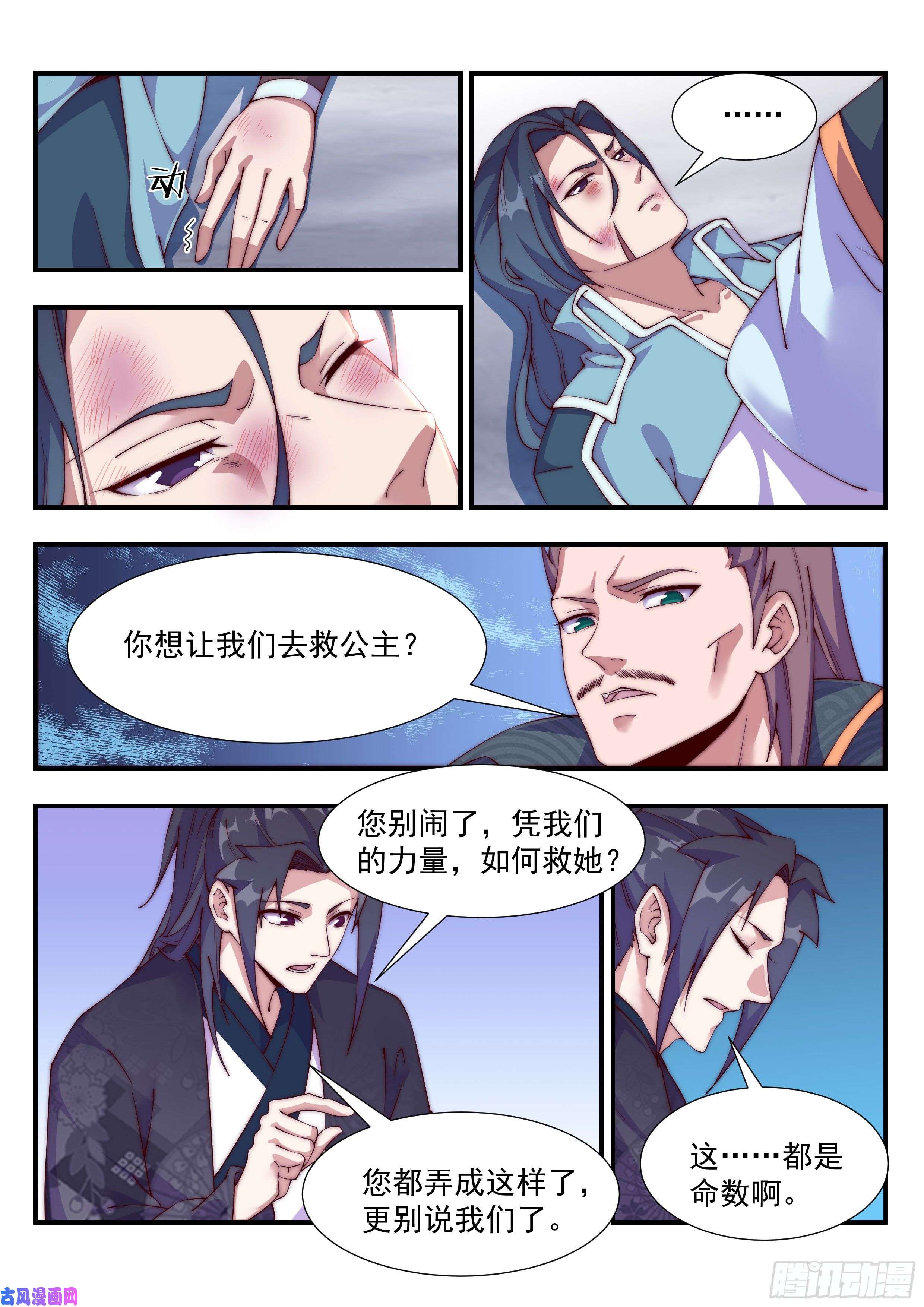 异世邪君救，还是不救