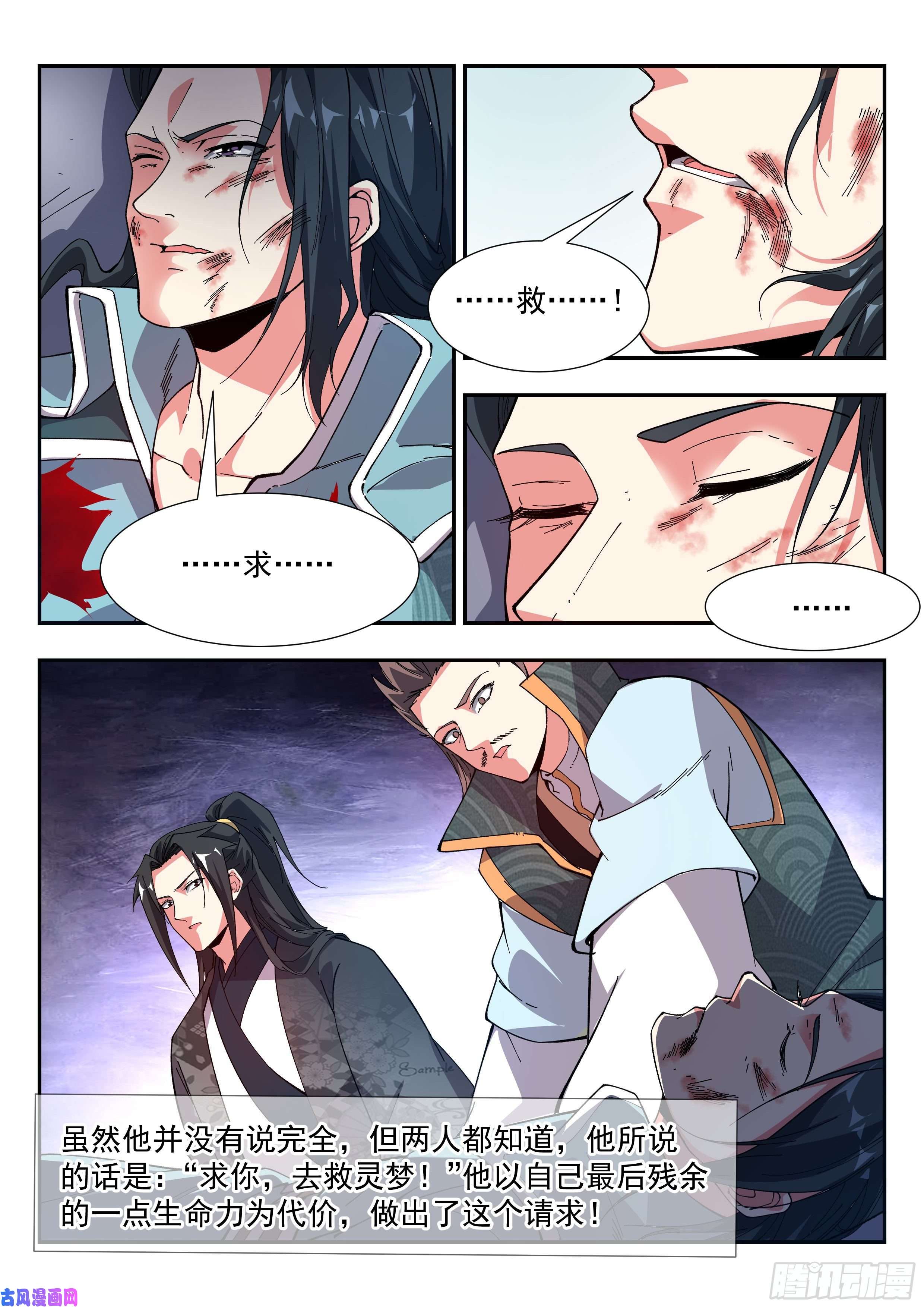 异世邪君救，还是不救