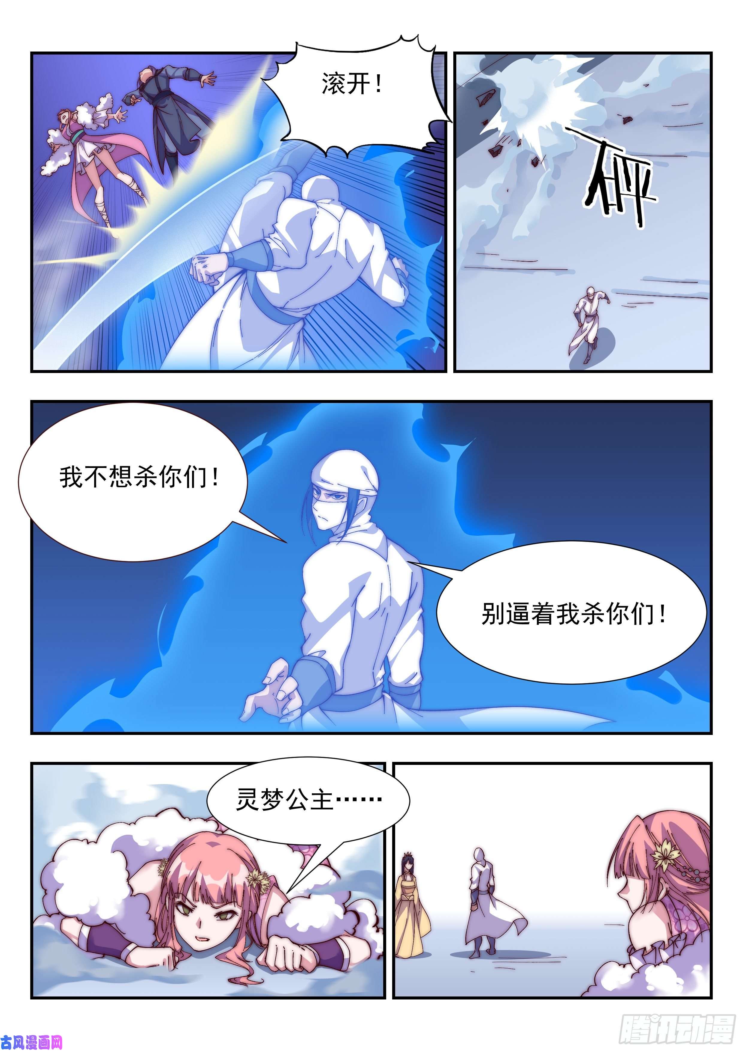 异世邪君救，还是不救