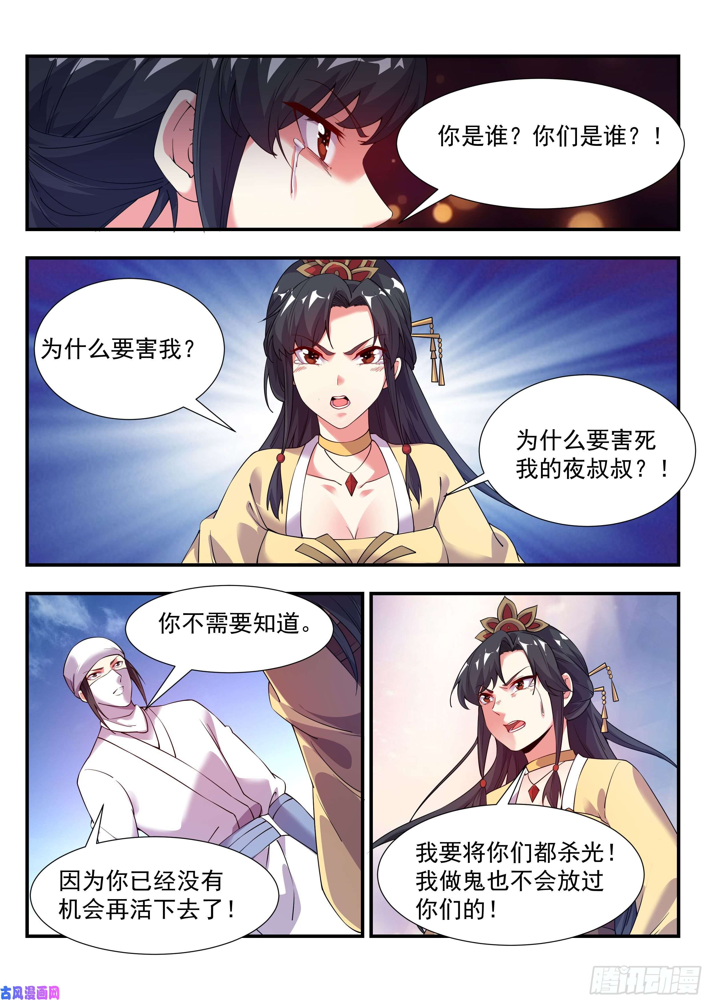 异世邪君救，还是不救