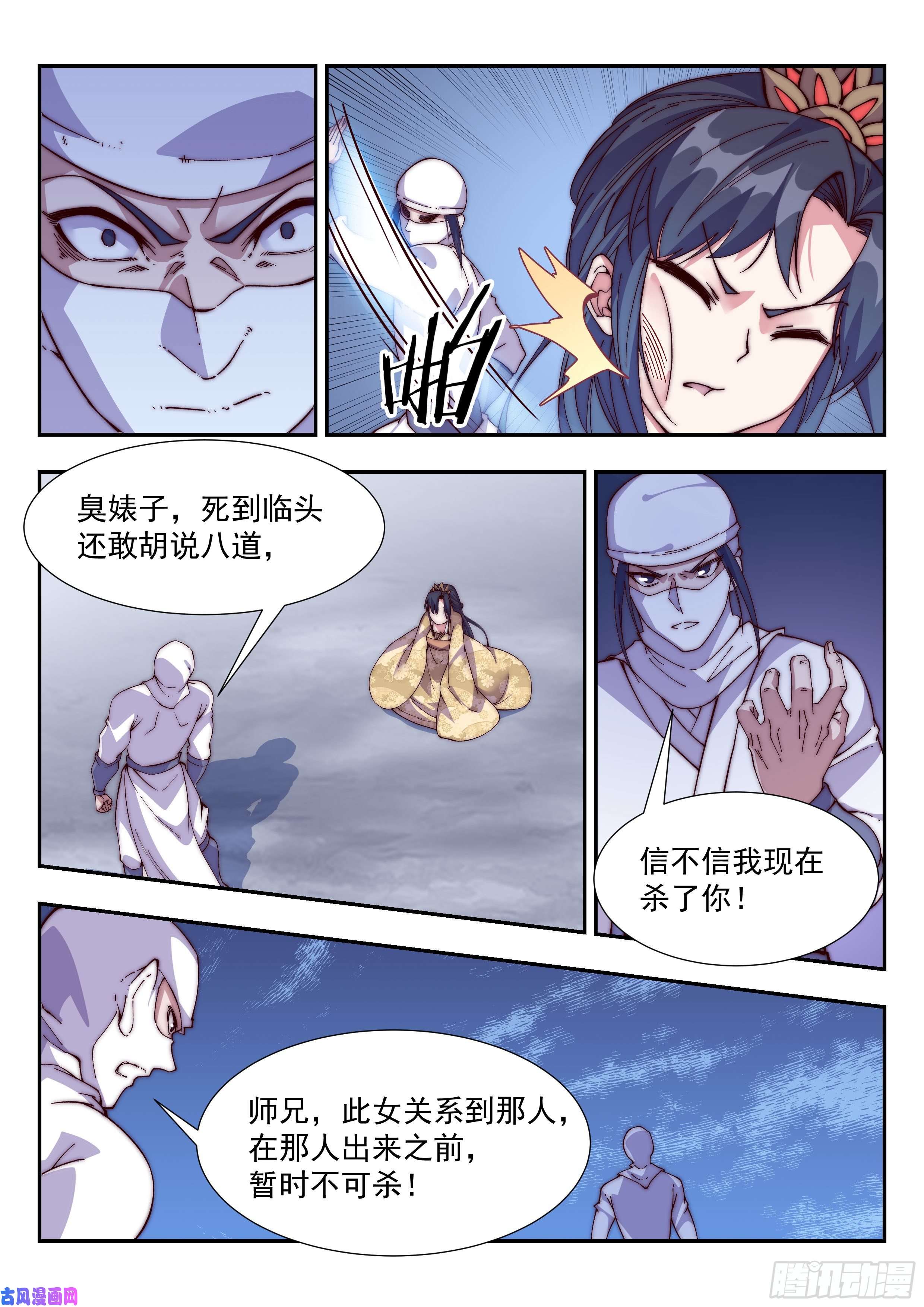 异世邪君救，还是不救