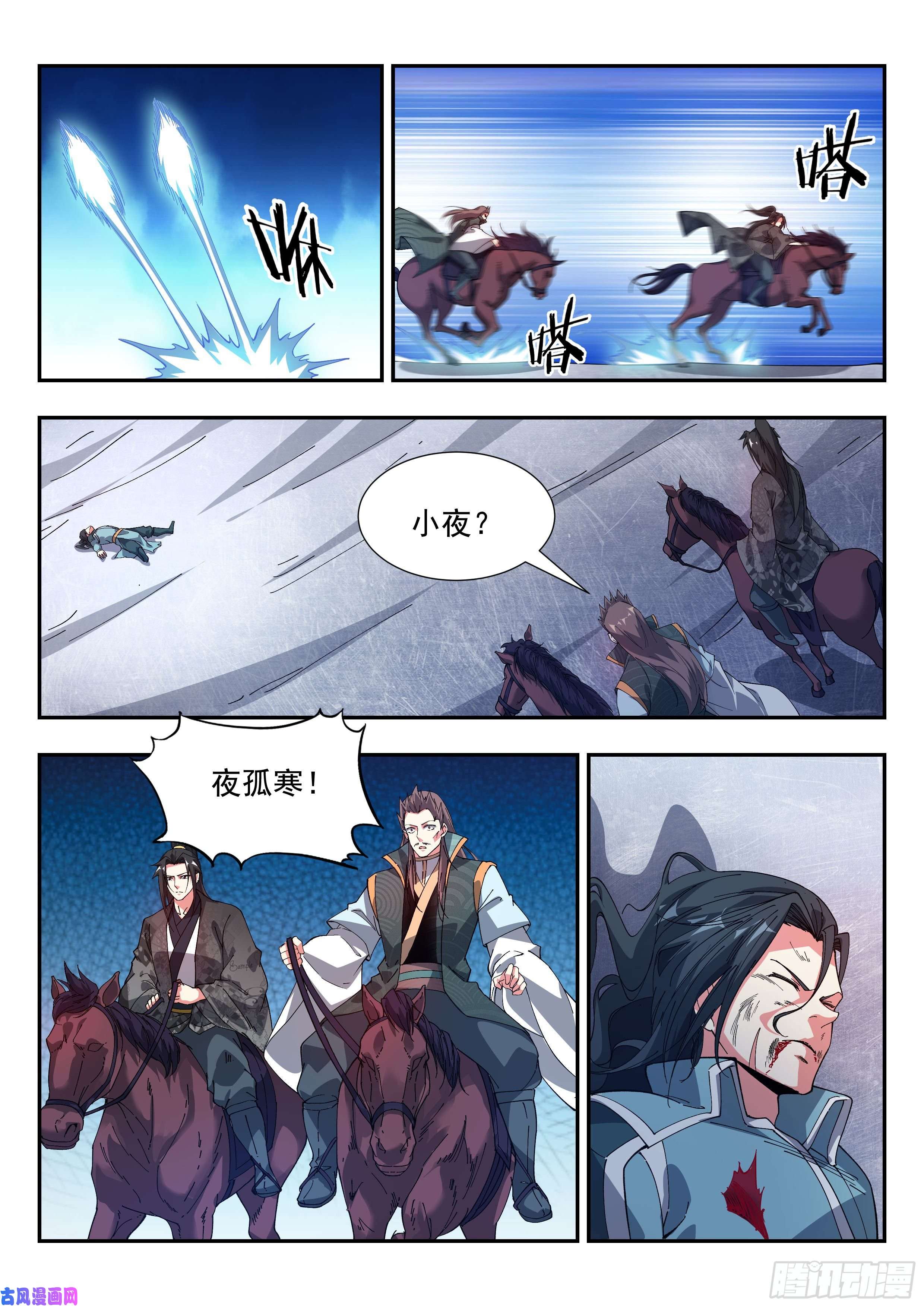 异世邪君救，还是不救