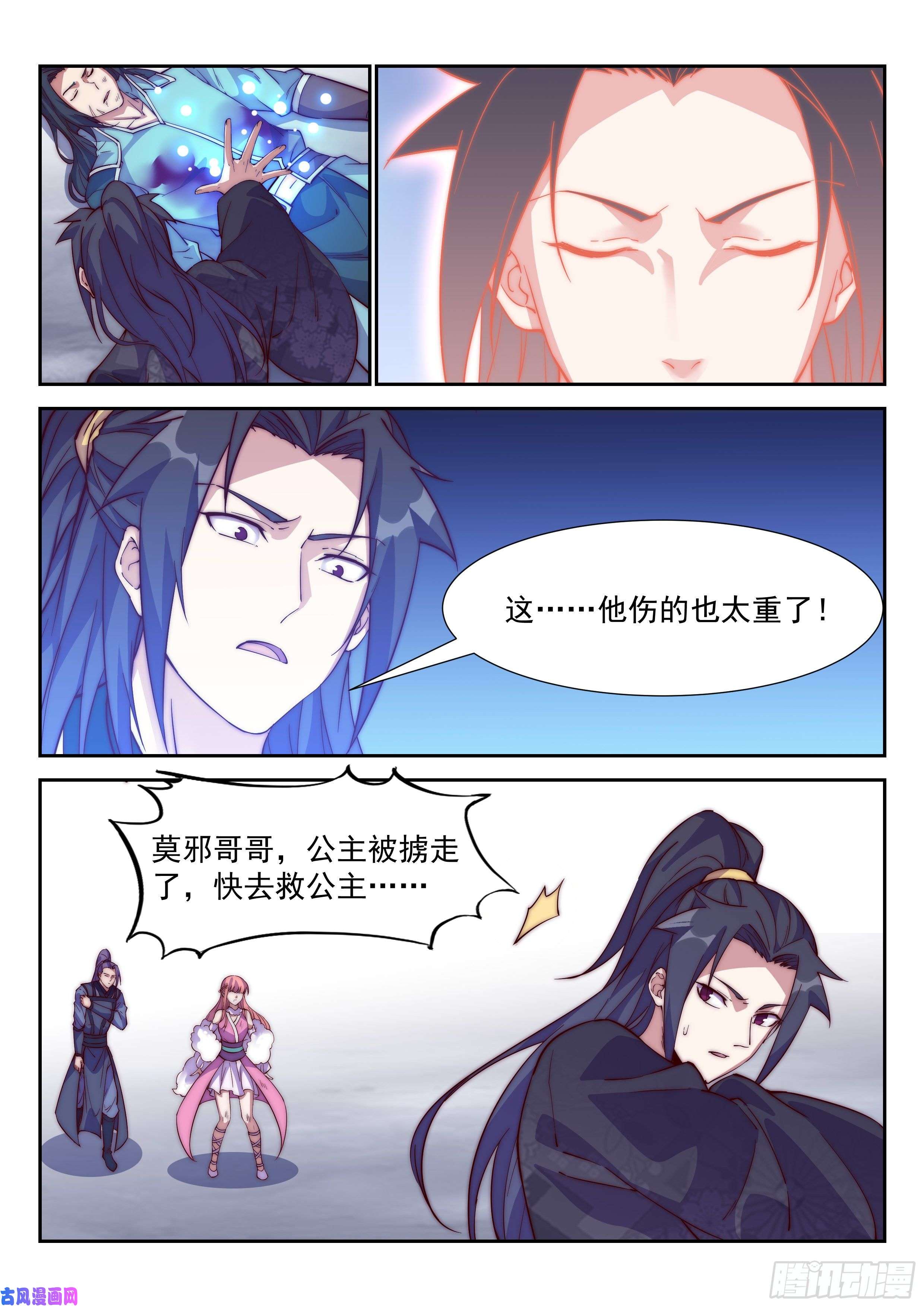 异世邪君救，还是不救