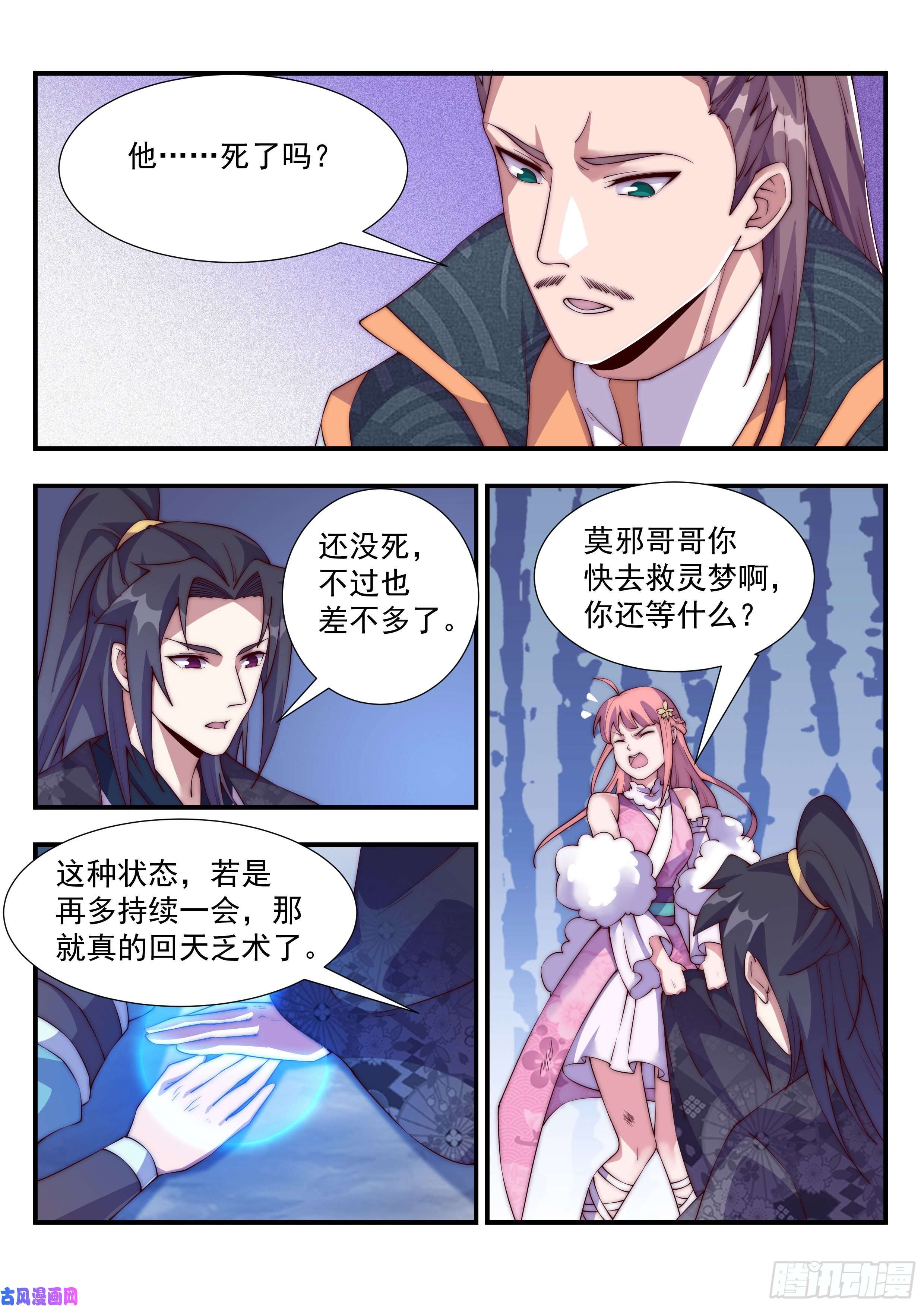 异世邪君对不起，我无能为力