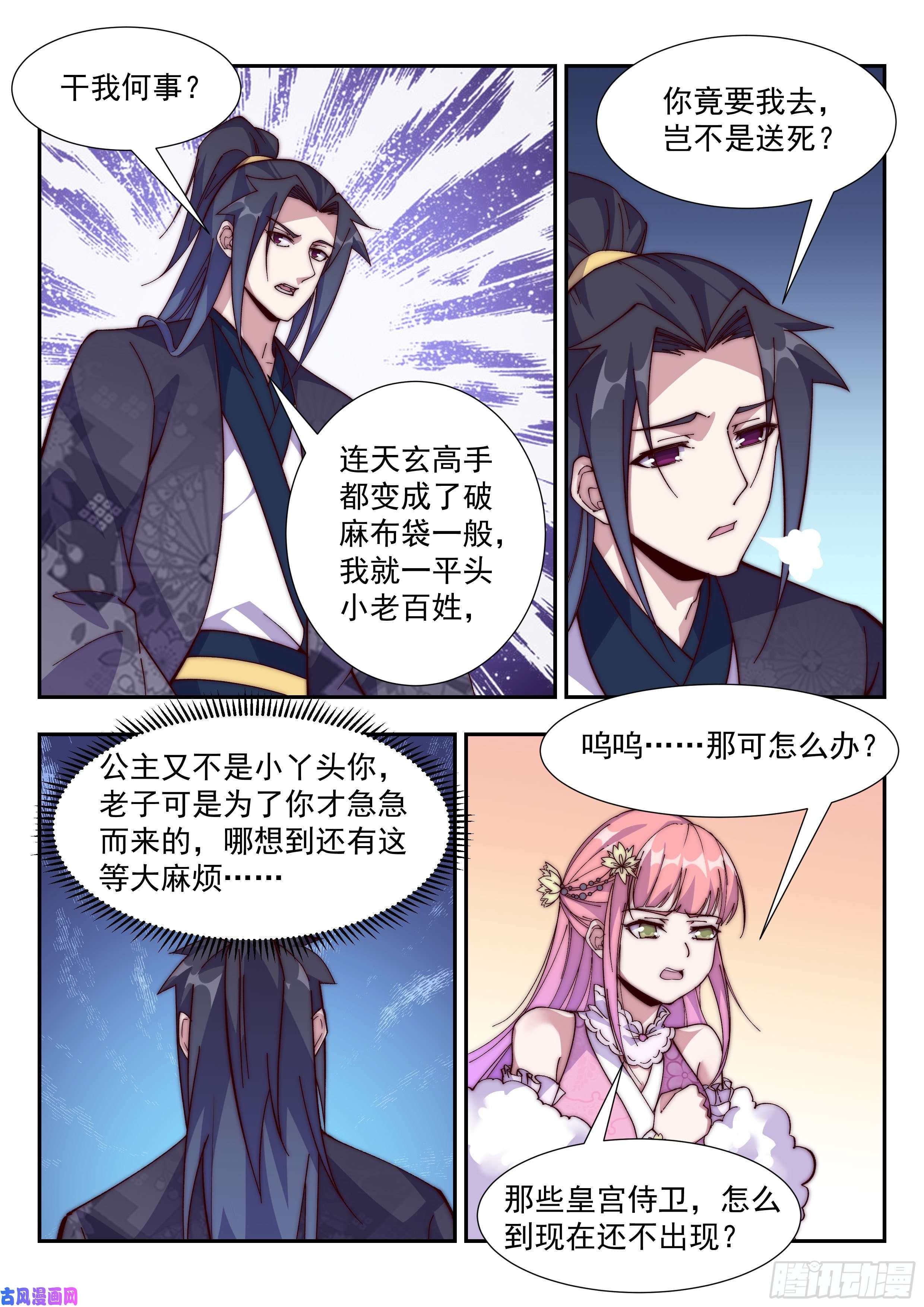 异世邪君对不起，我无能为力