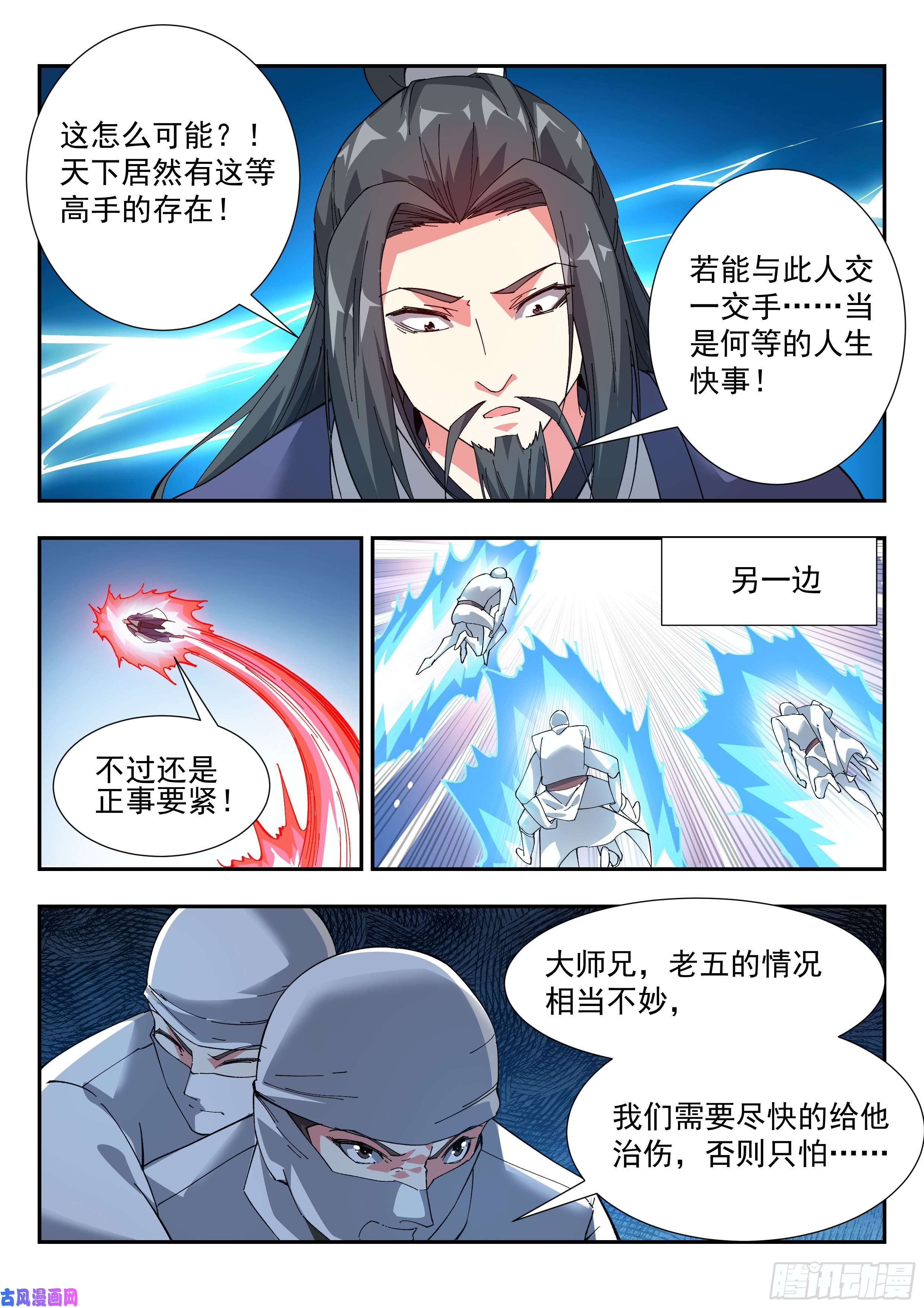 异世邪君对不起，我无能为力