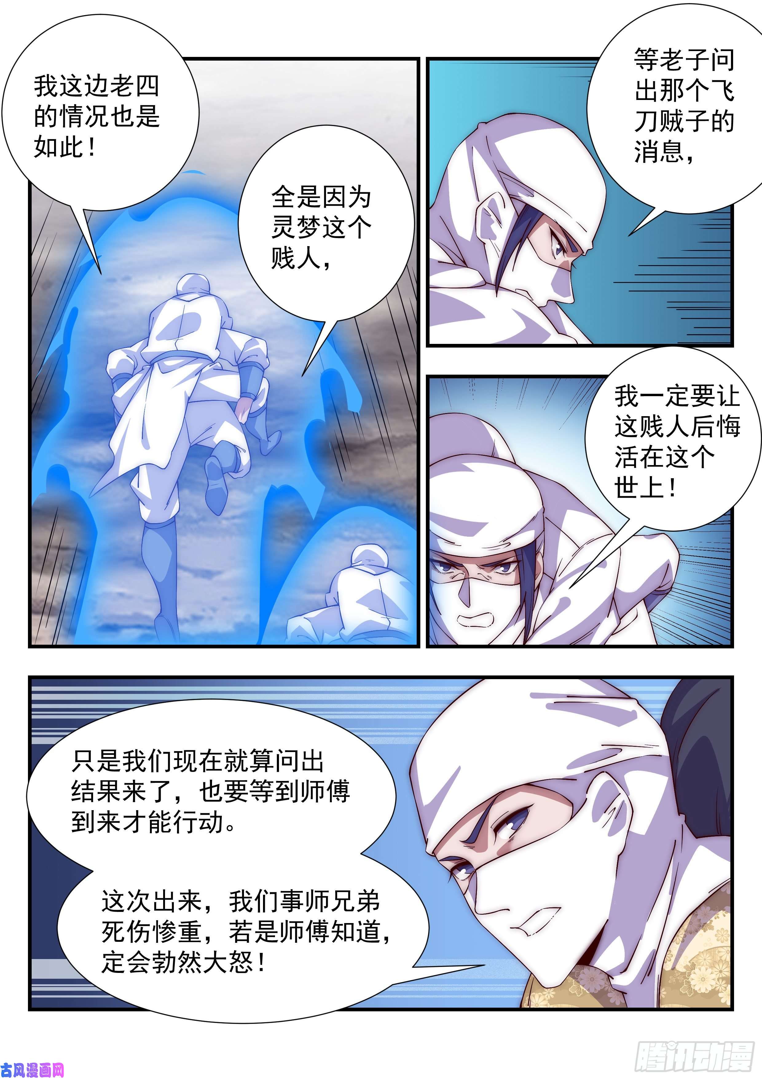 异世邪君对不起，我无能为力