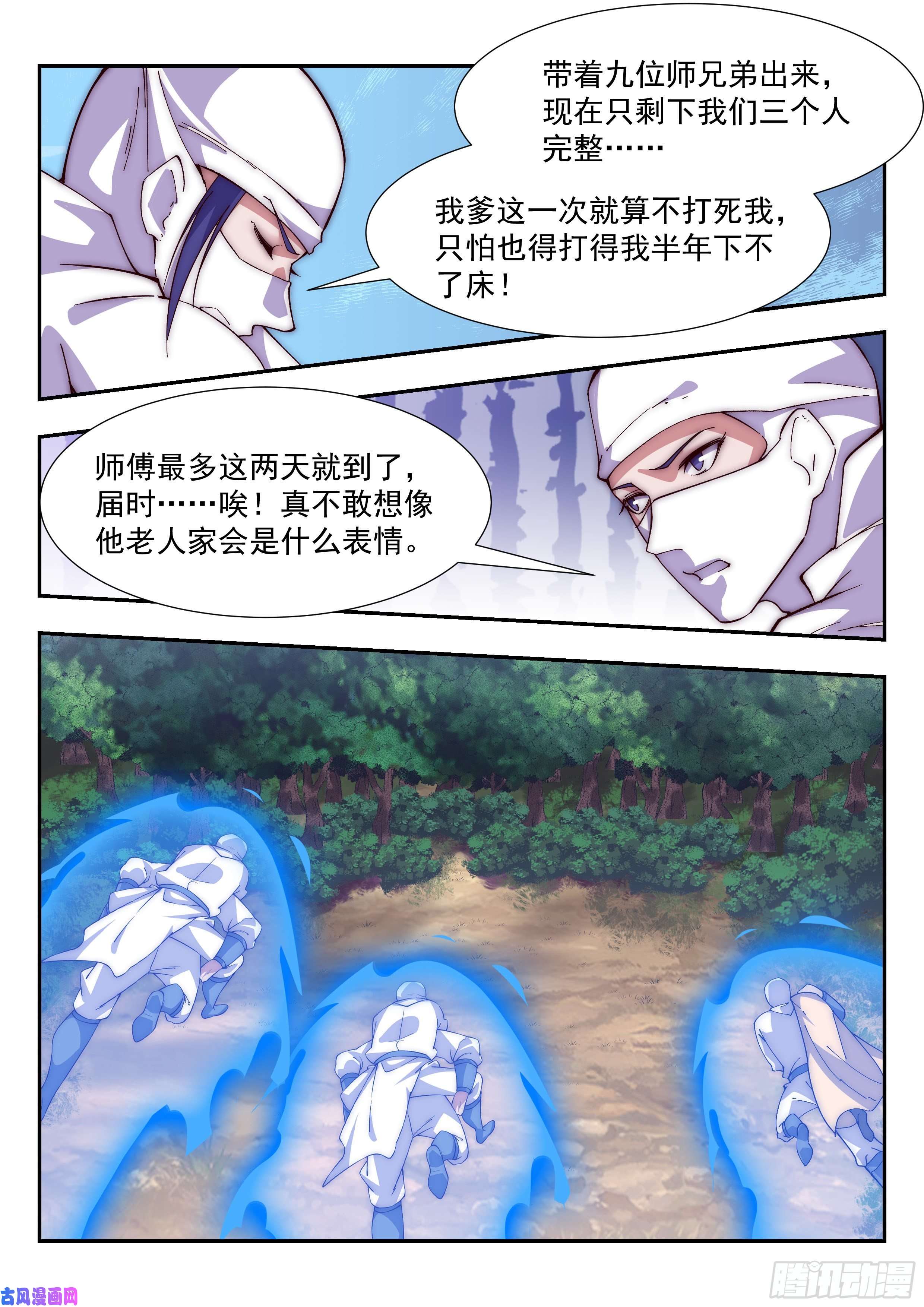 异世邪君对不起，我无能为力