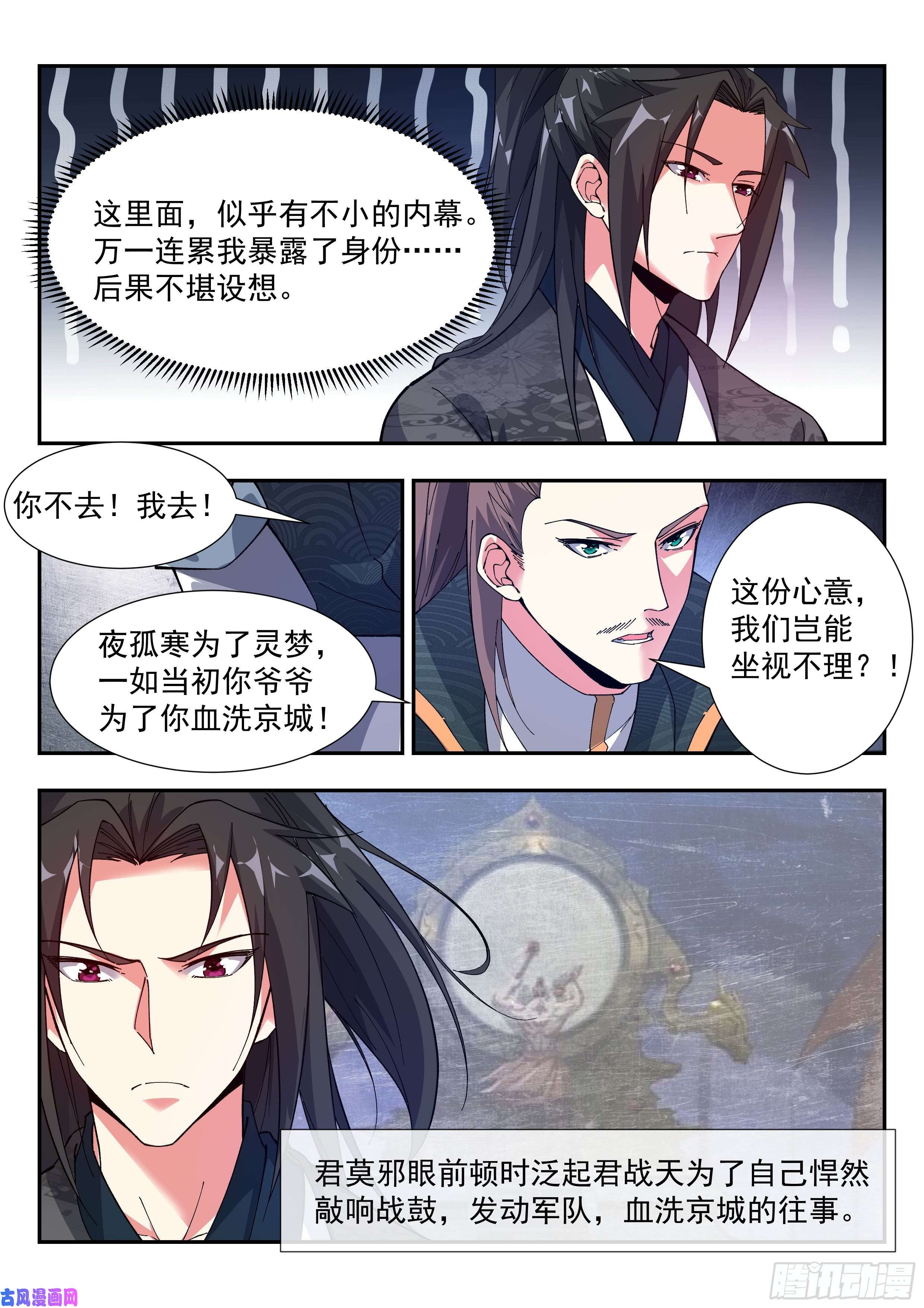 异世邪君对不起，我无能为力