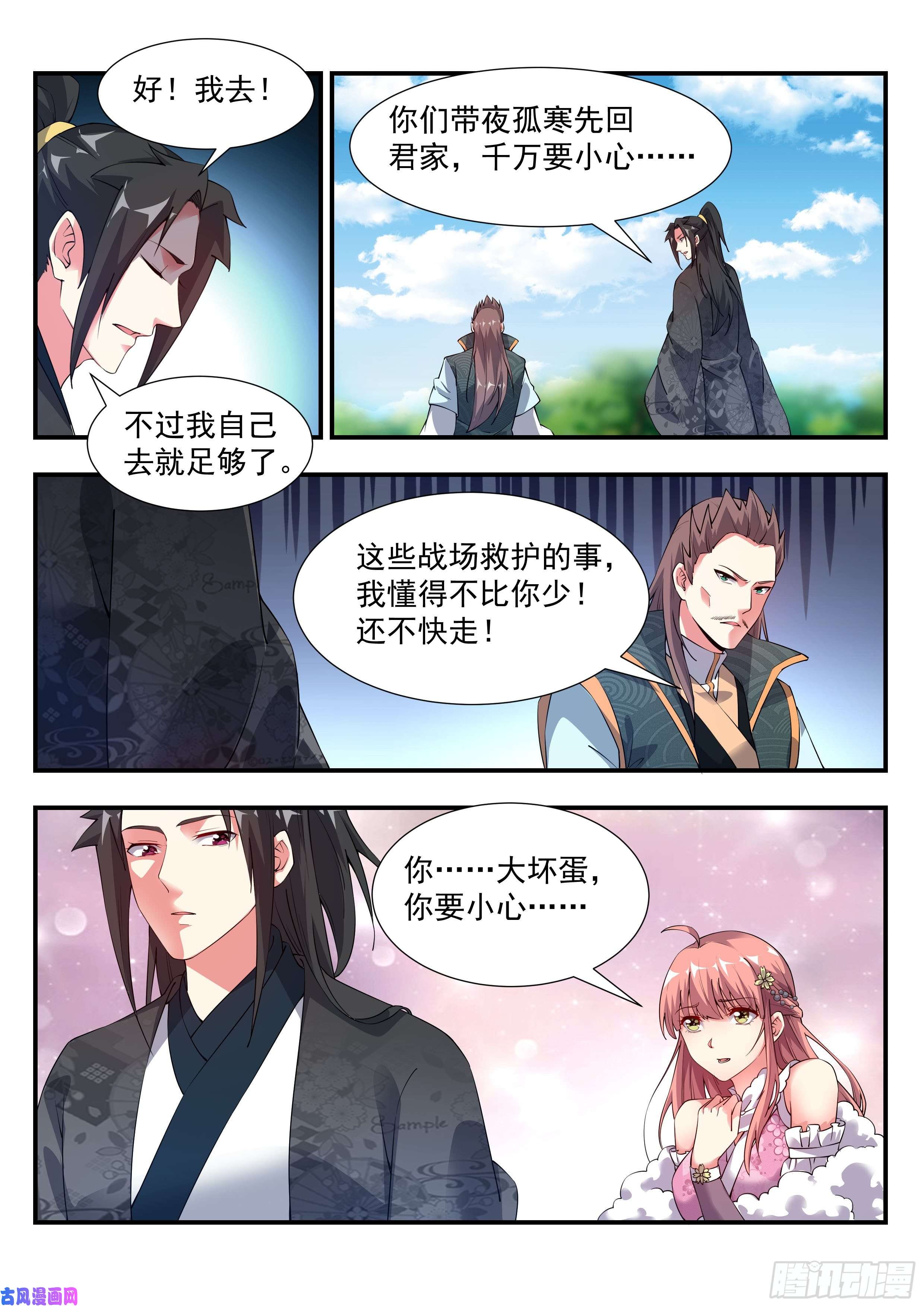 异世邪君对不起，我无能为力