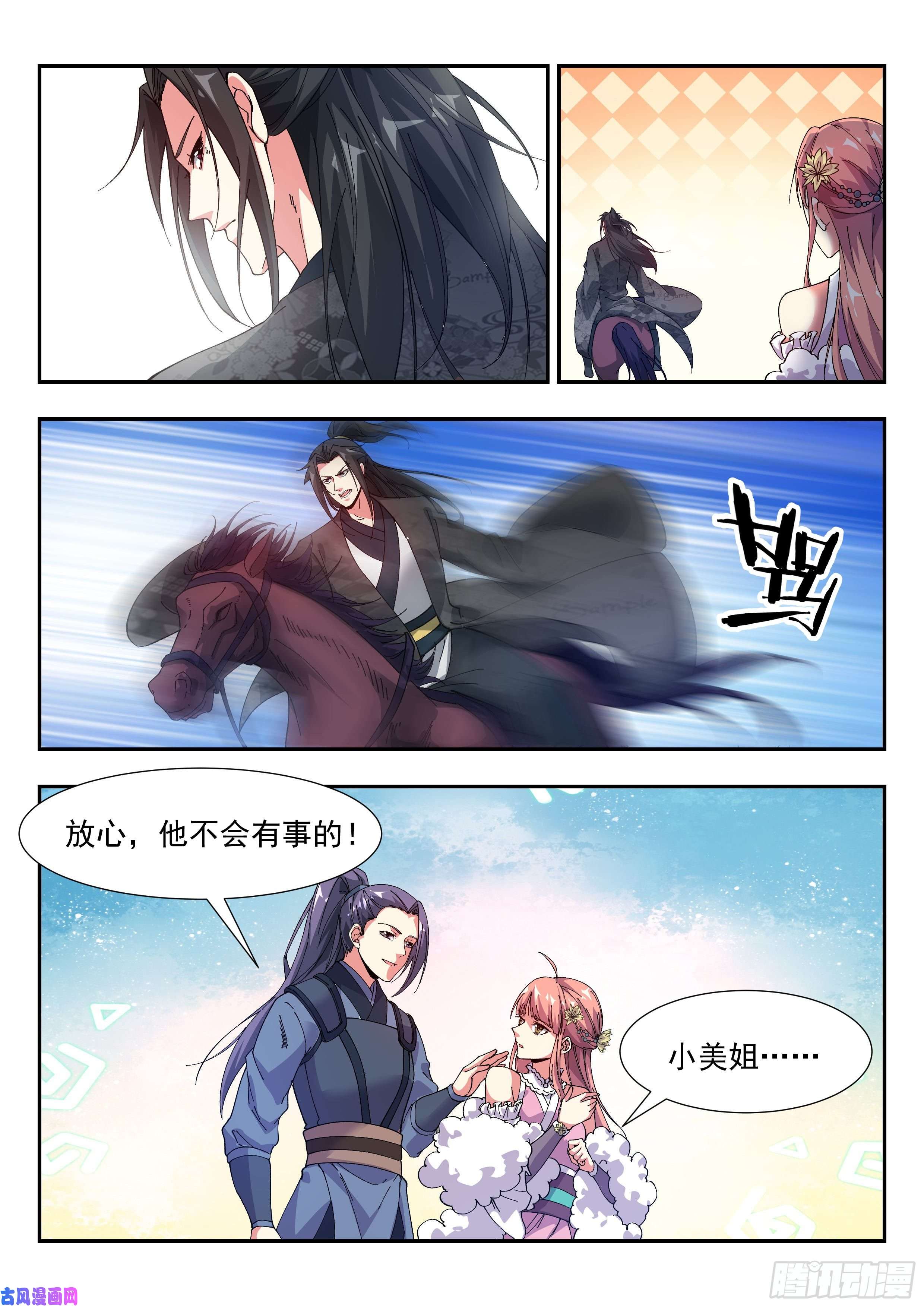 异世邪君对不起，我无能为力