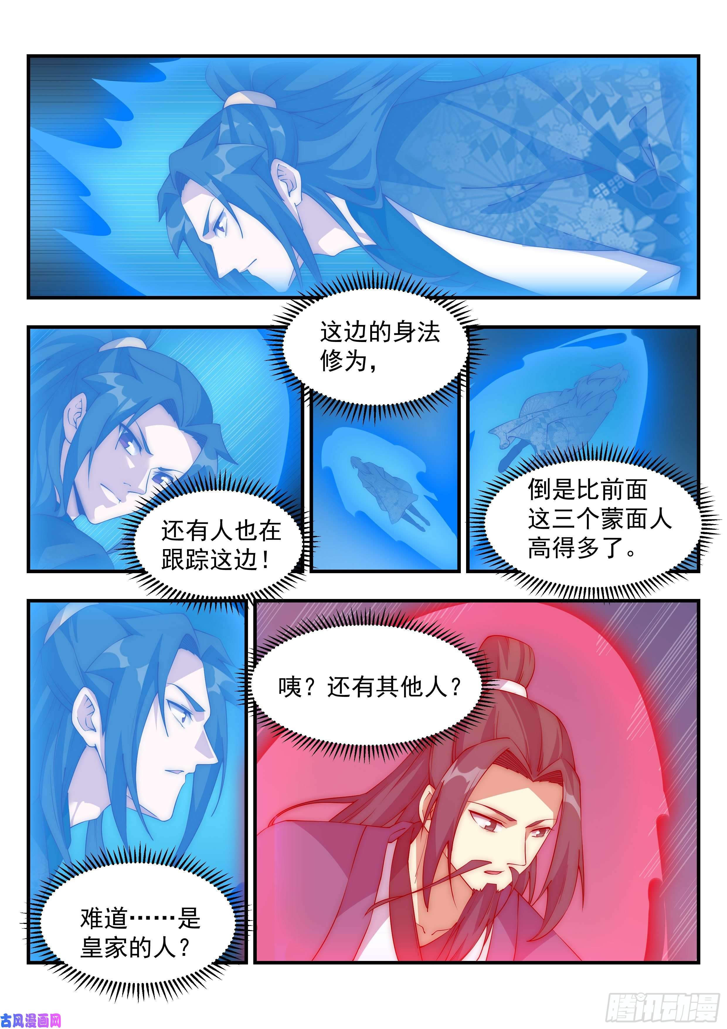 异世邪君对不起，我无能为力