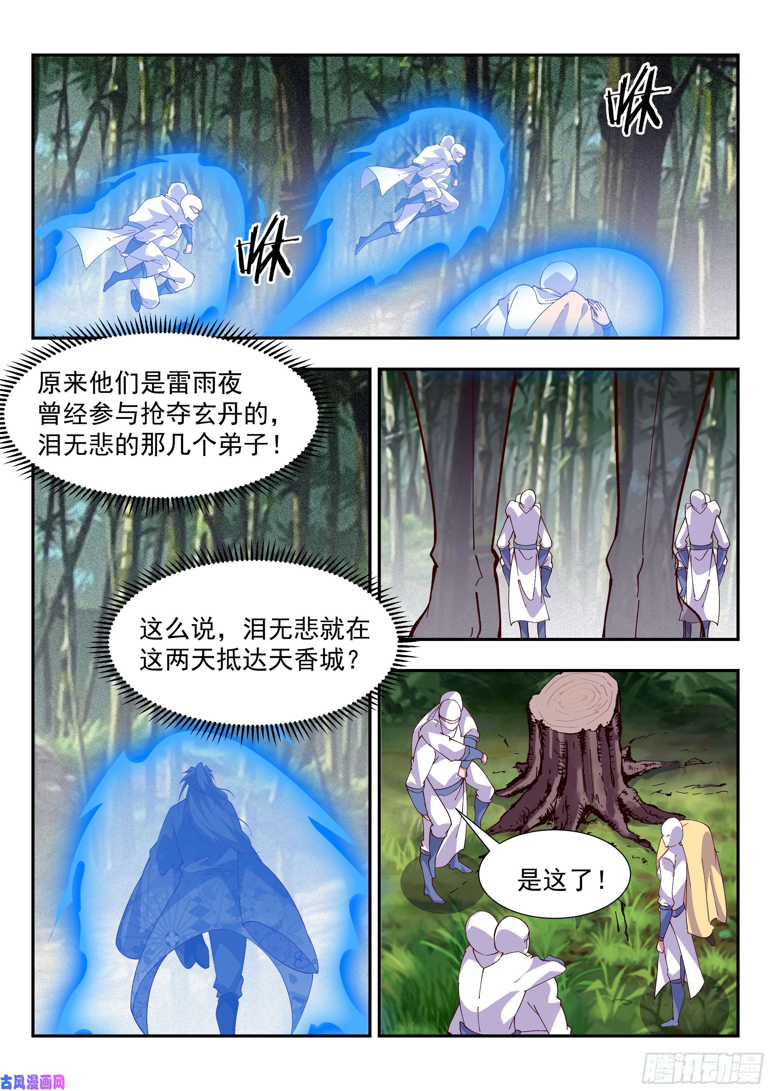 异世邪君难道……是他？！