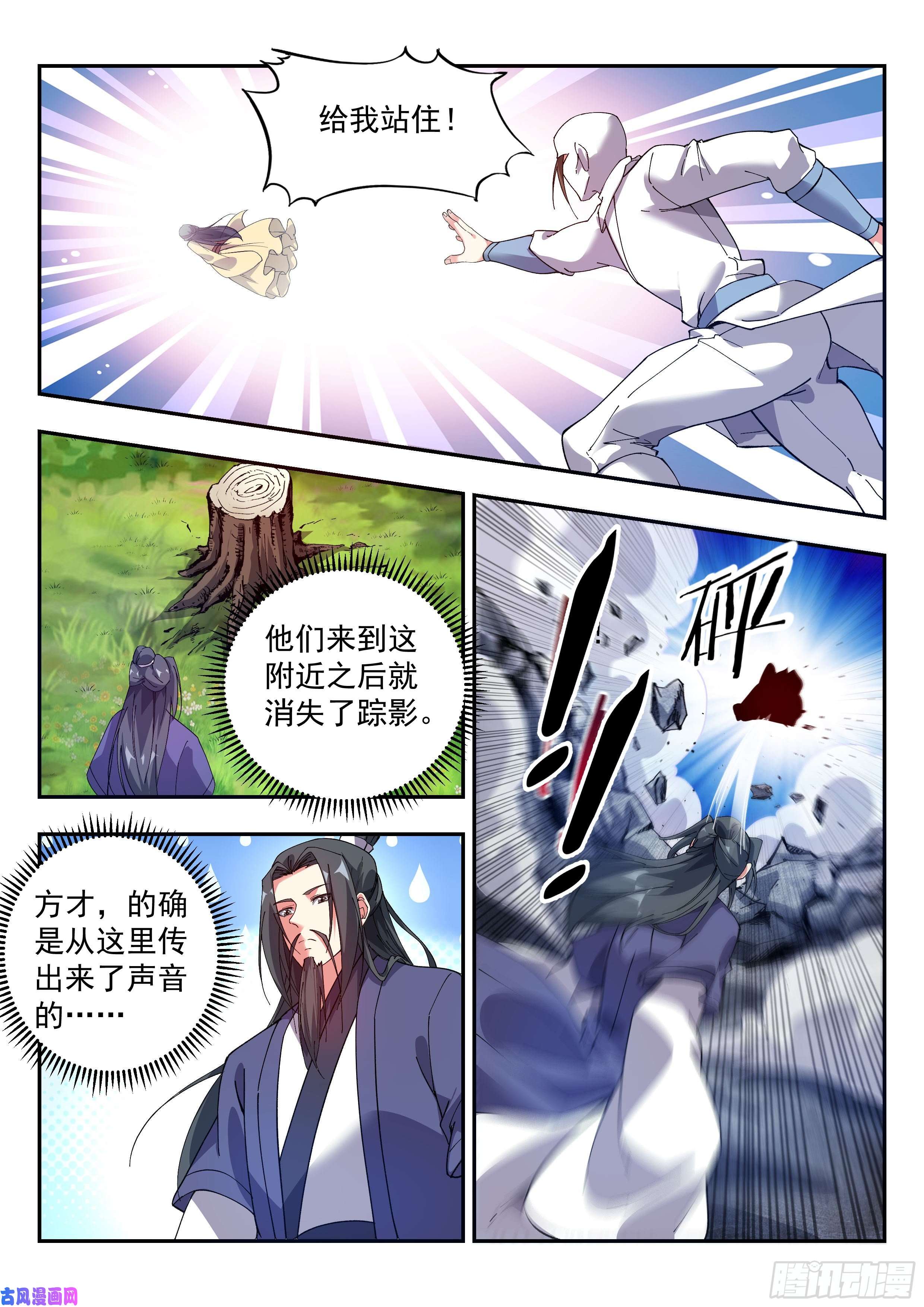 异世邪君难道……是他？！