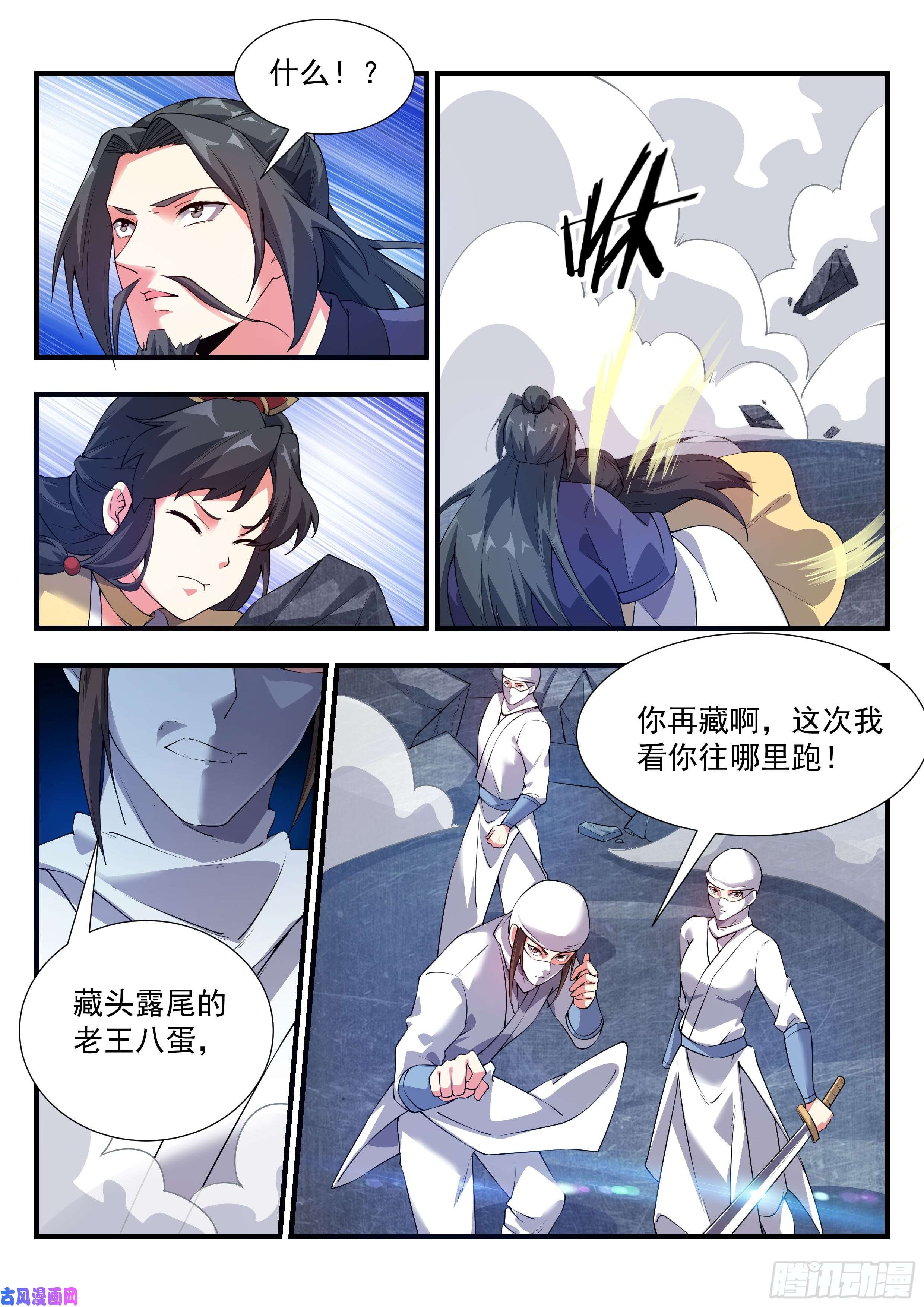 异世邪君难道……是他？！