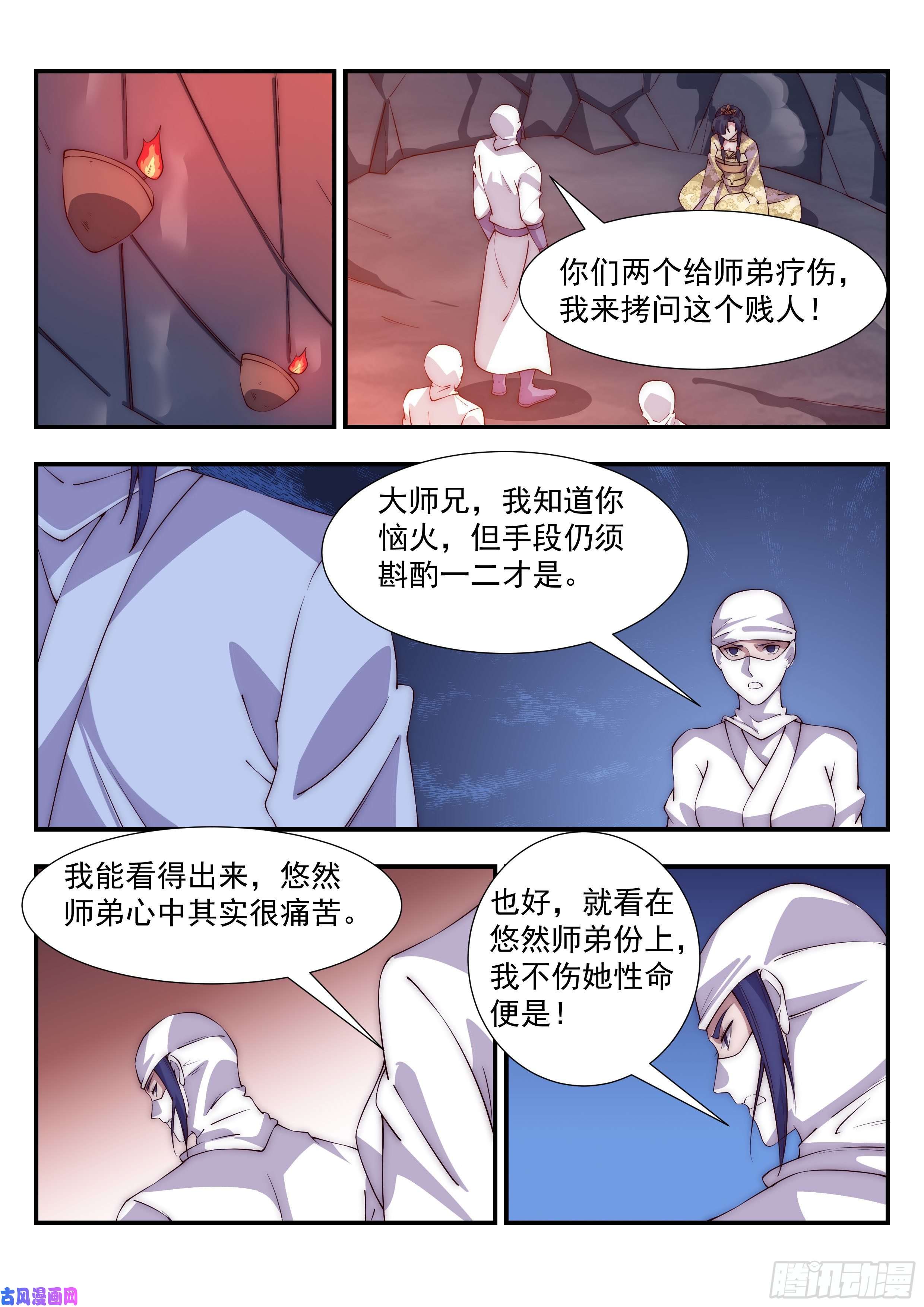 异世邪君难道……是他？！