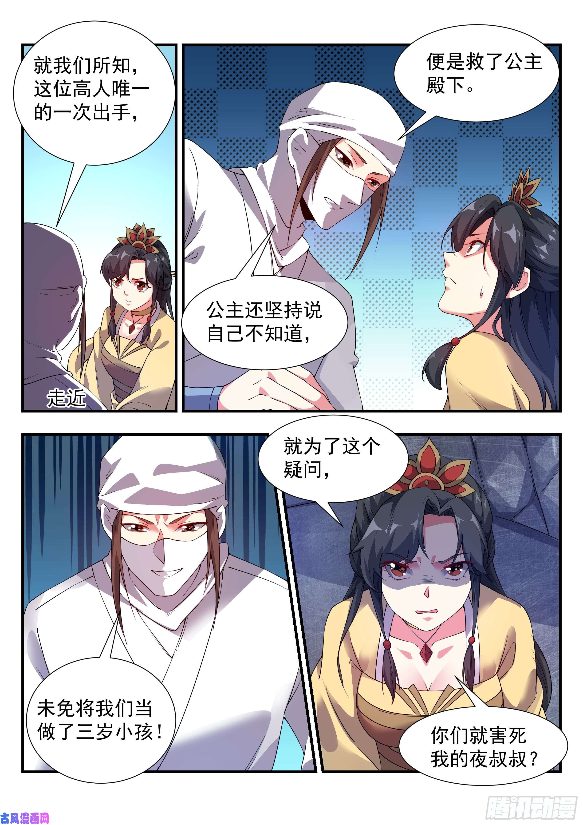 异世邪君难道……是他？！