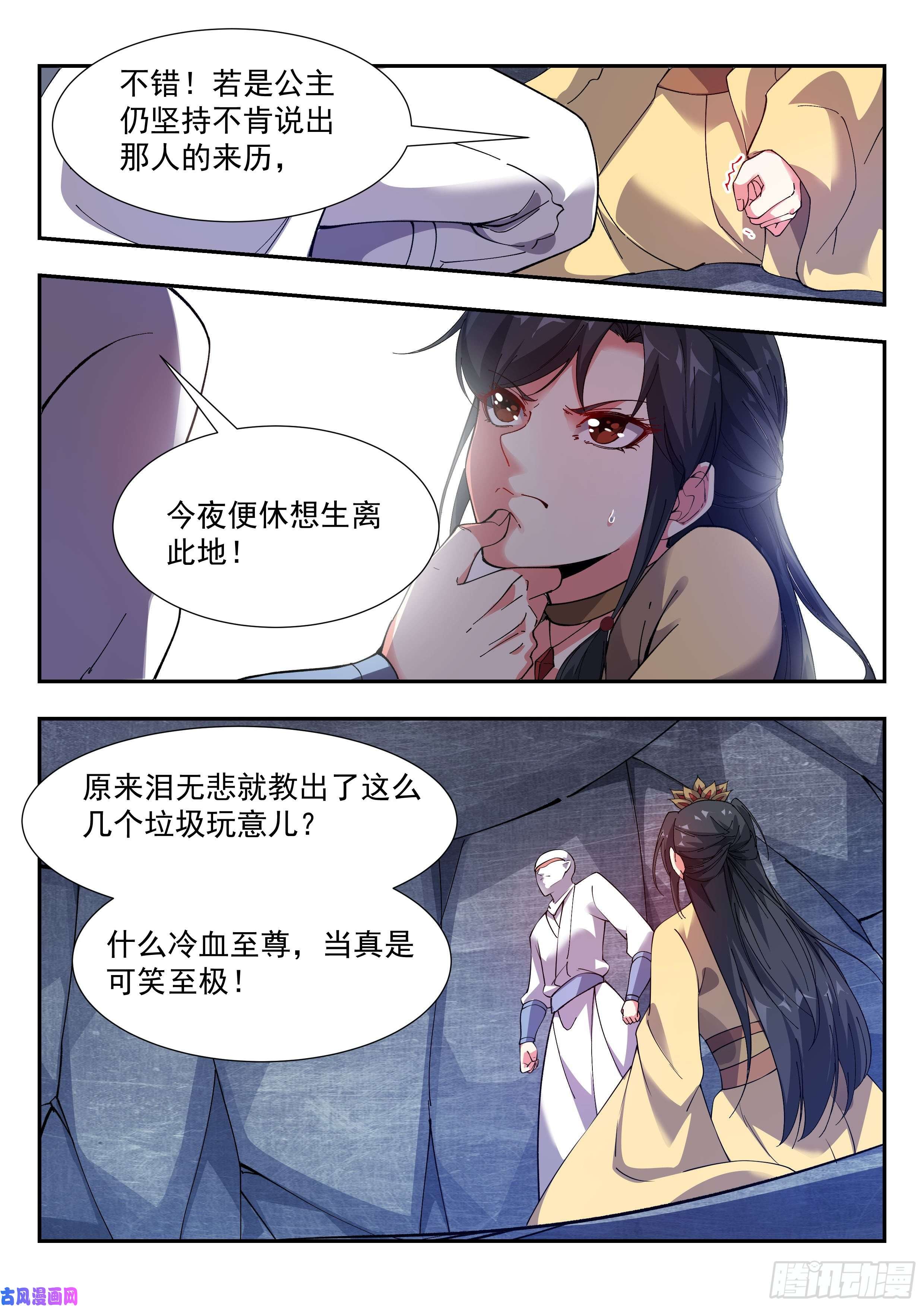 异世邪君难道……是他？！