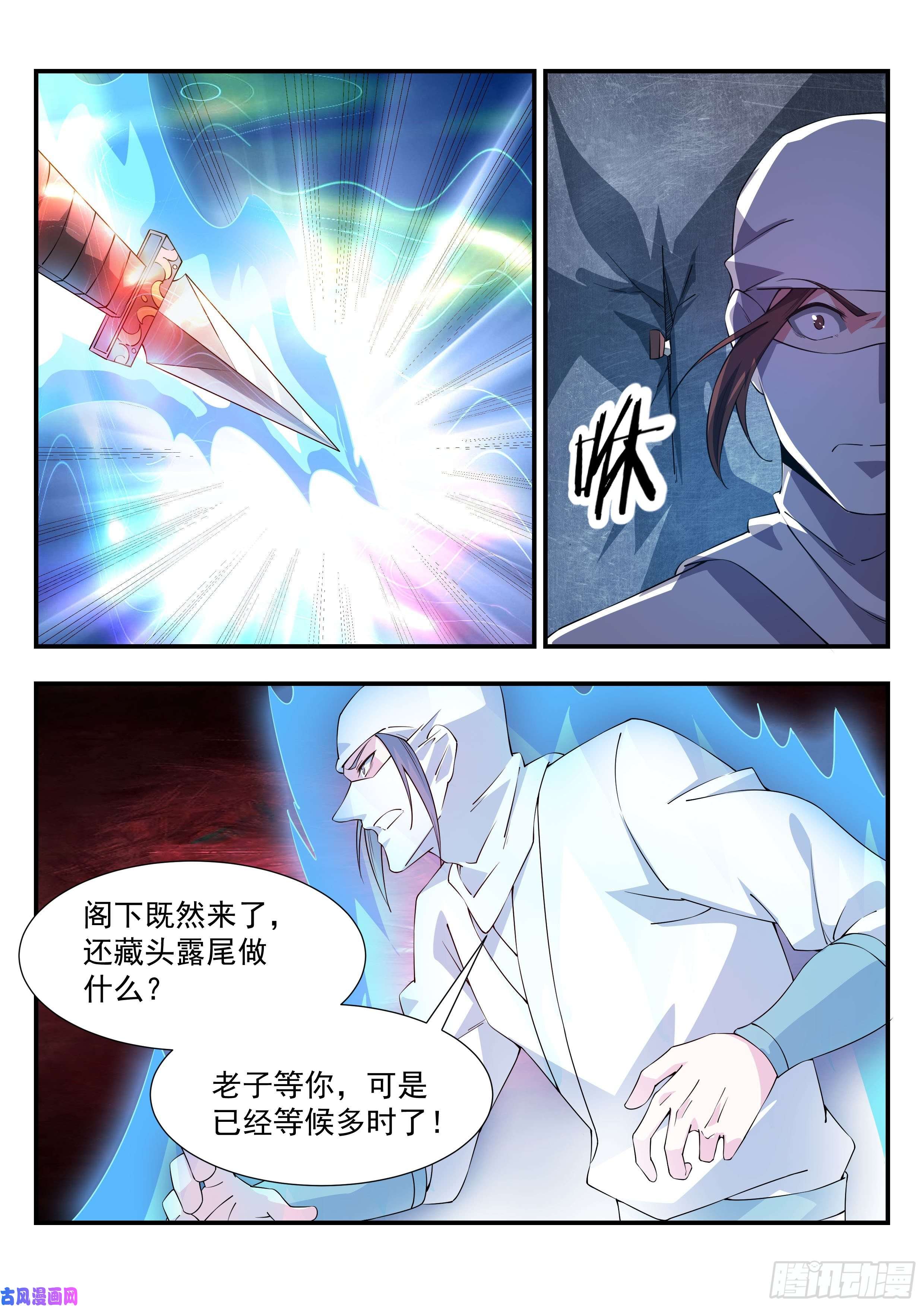 异世邪君难道……是他？！