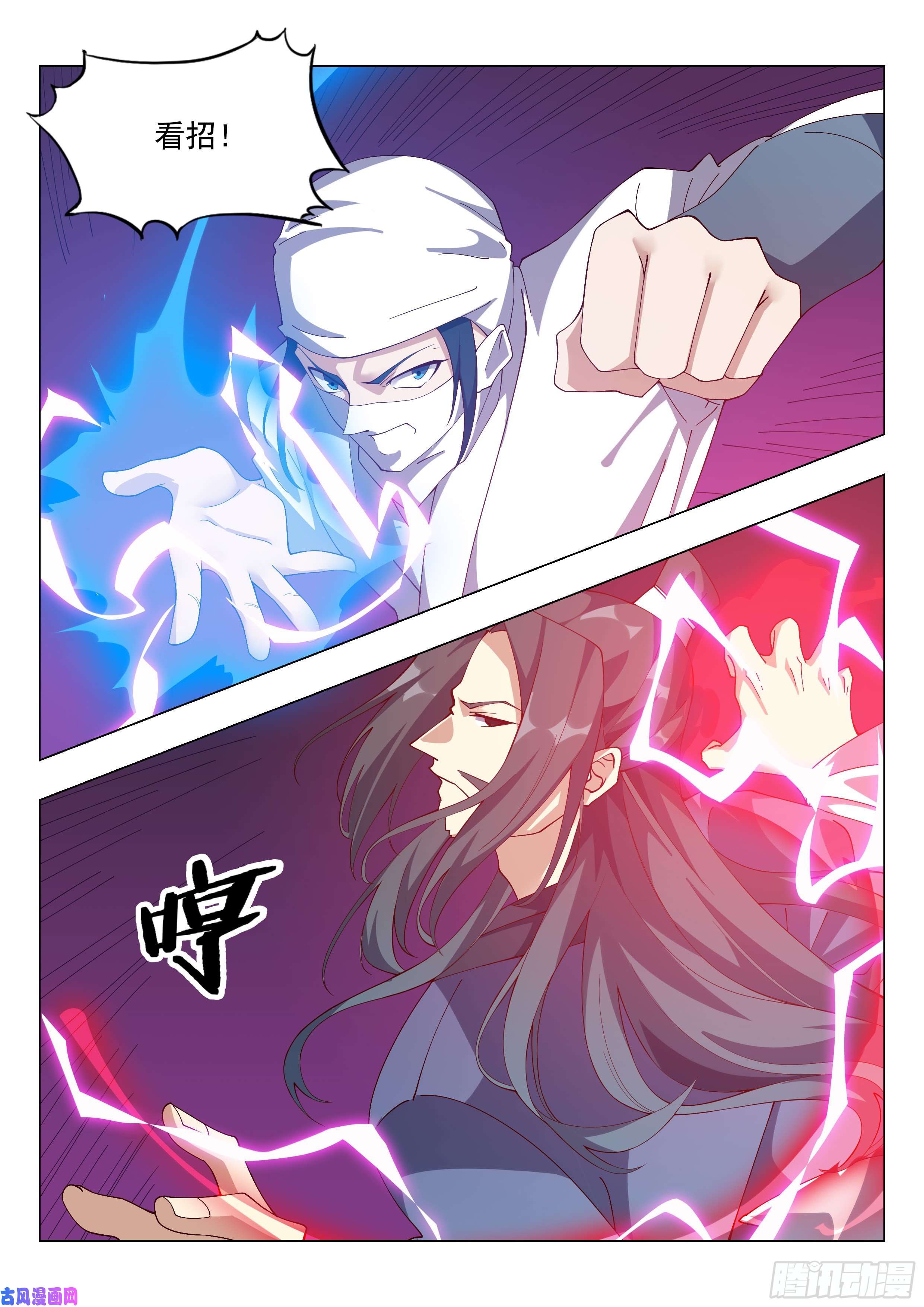 异世邪君训斥！