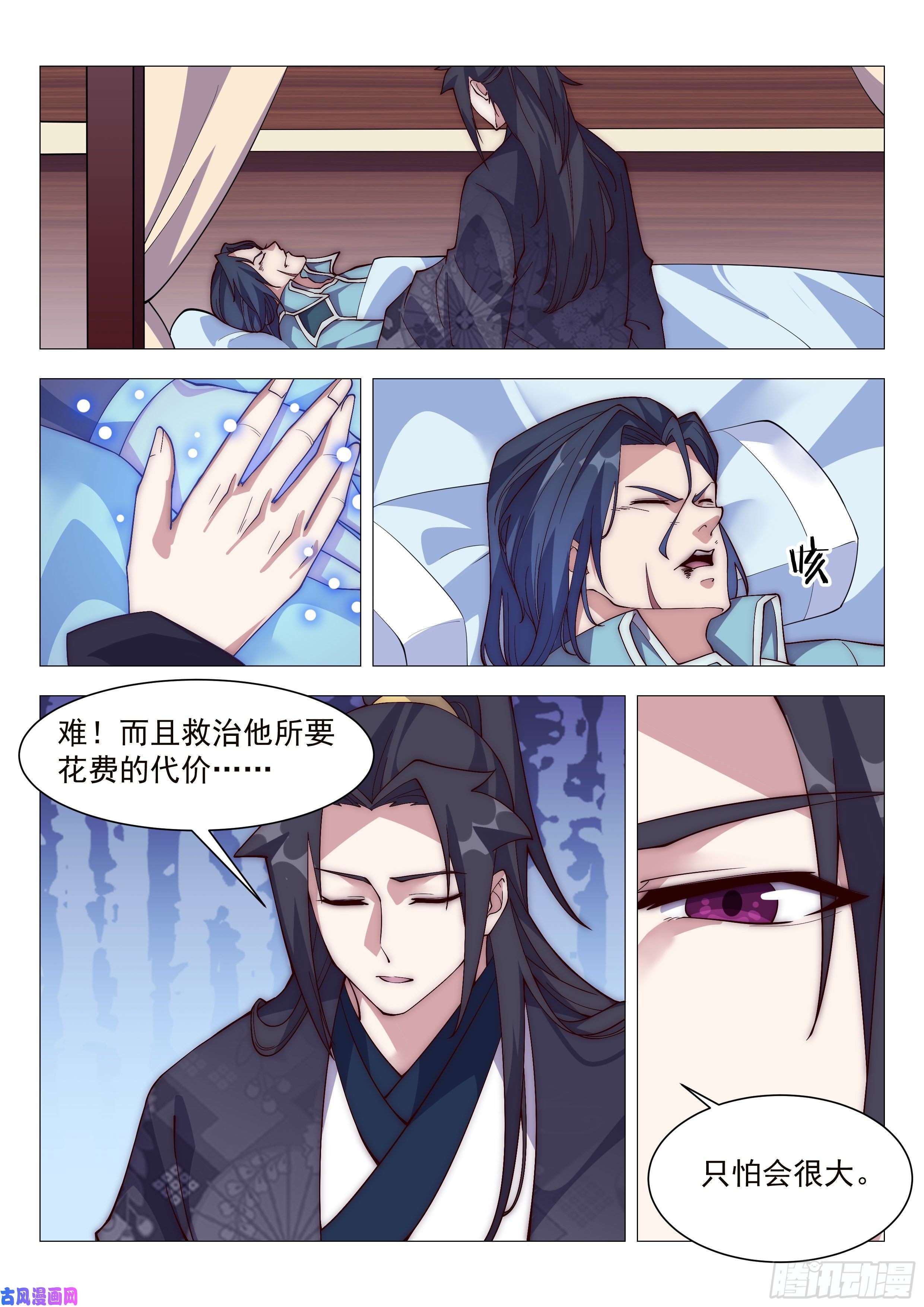 异世邪君训斥！