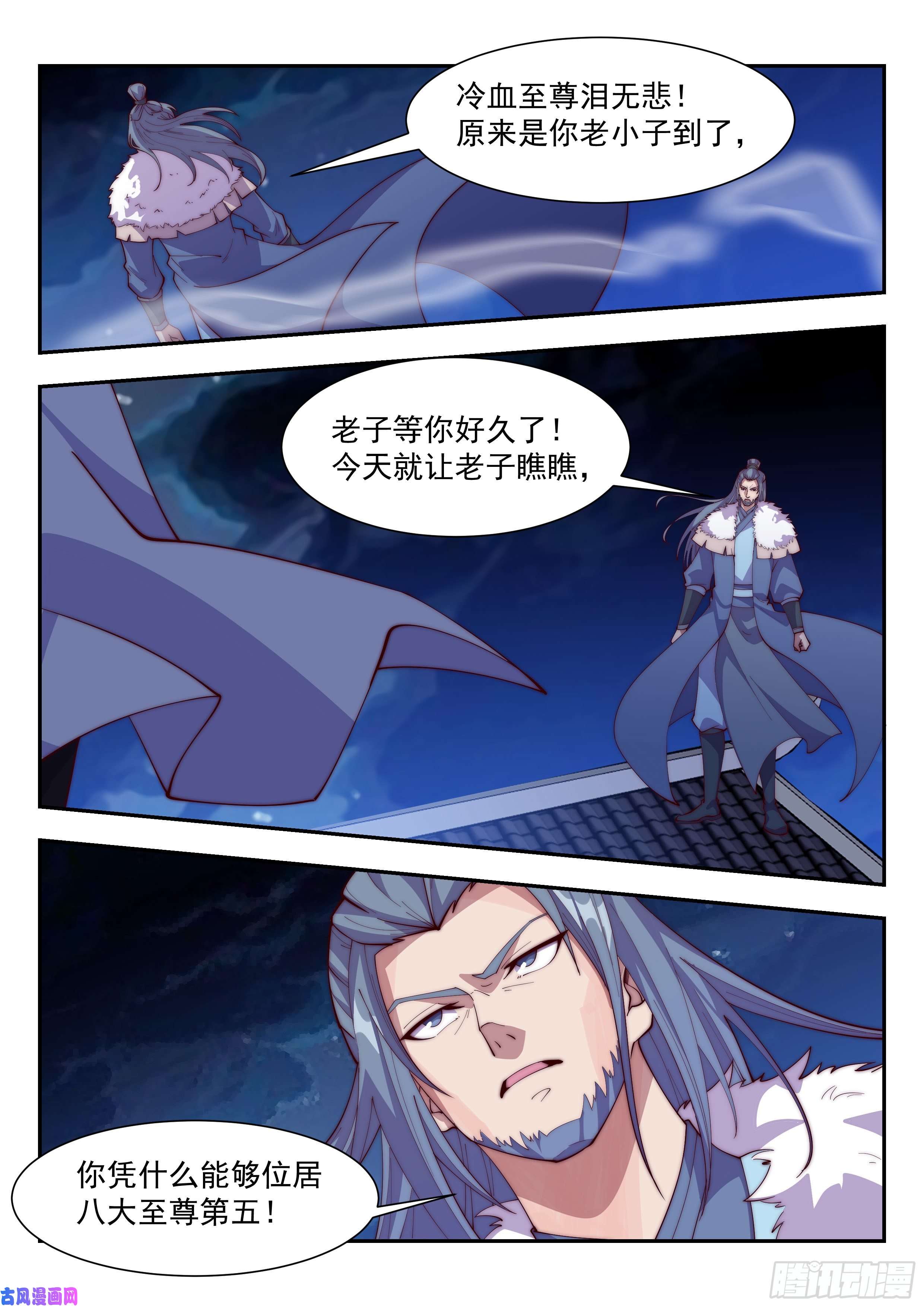 异世邪君至尊寻仇