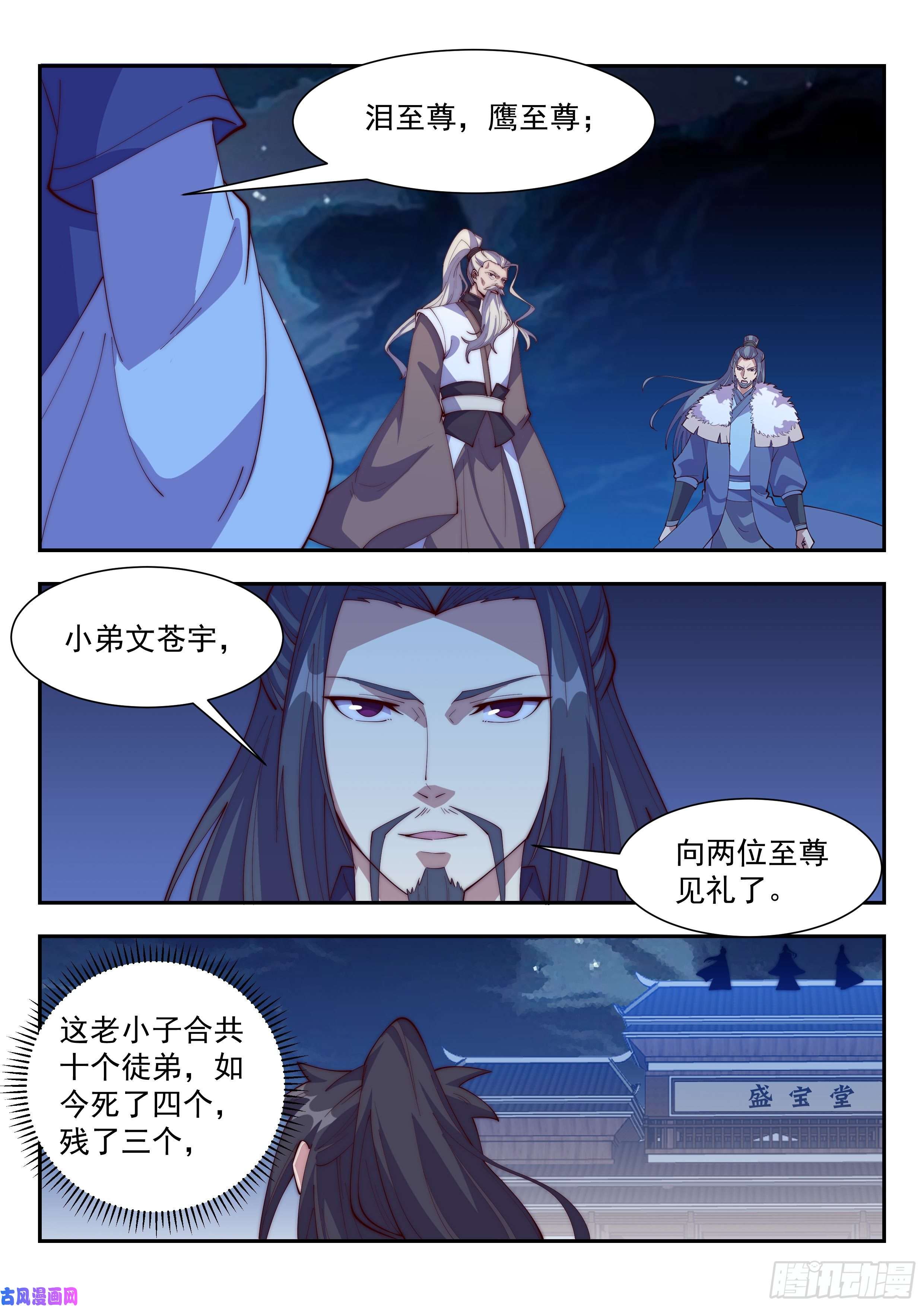 异世邪君至尊寻仇