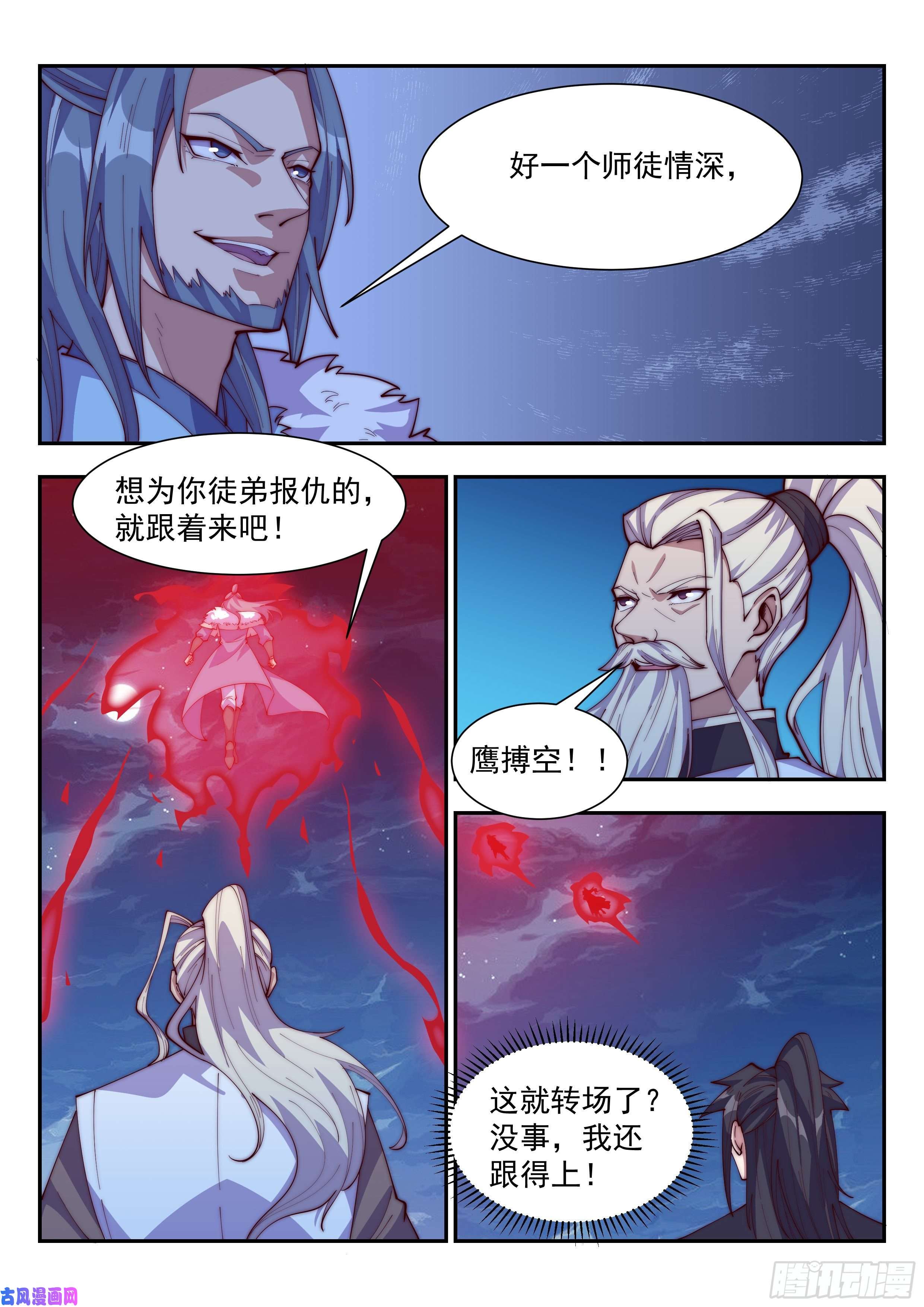 异世邪君至尊寻仇