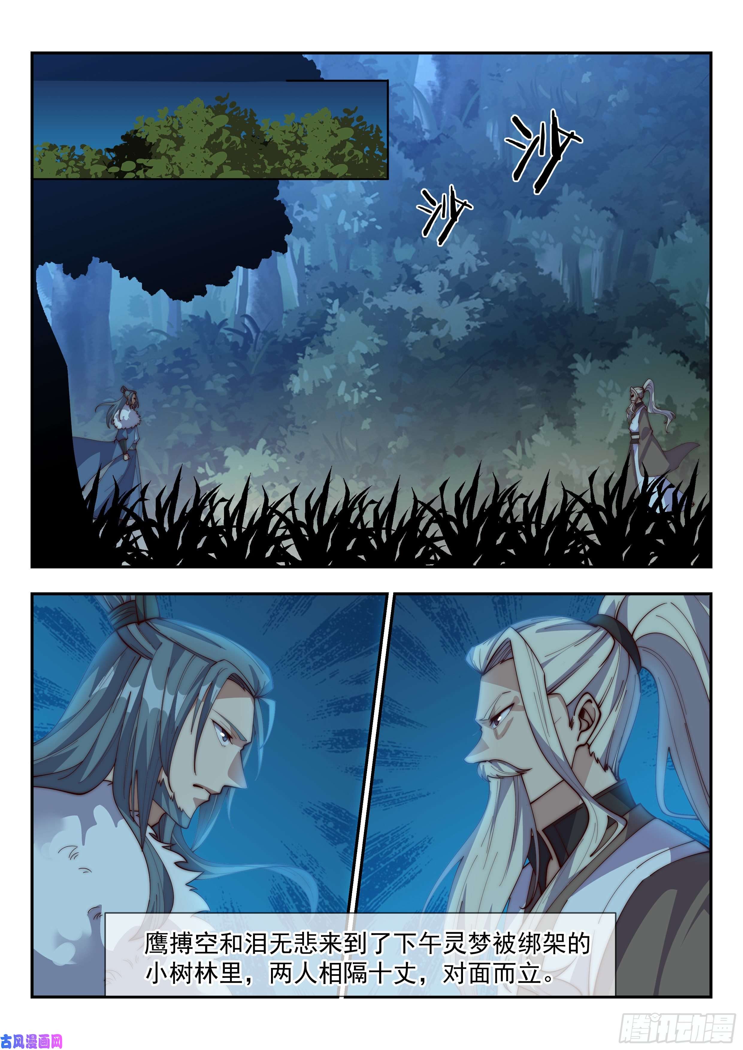 异世邪君至尊寻仇