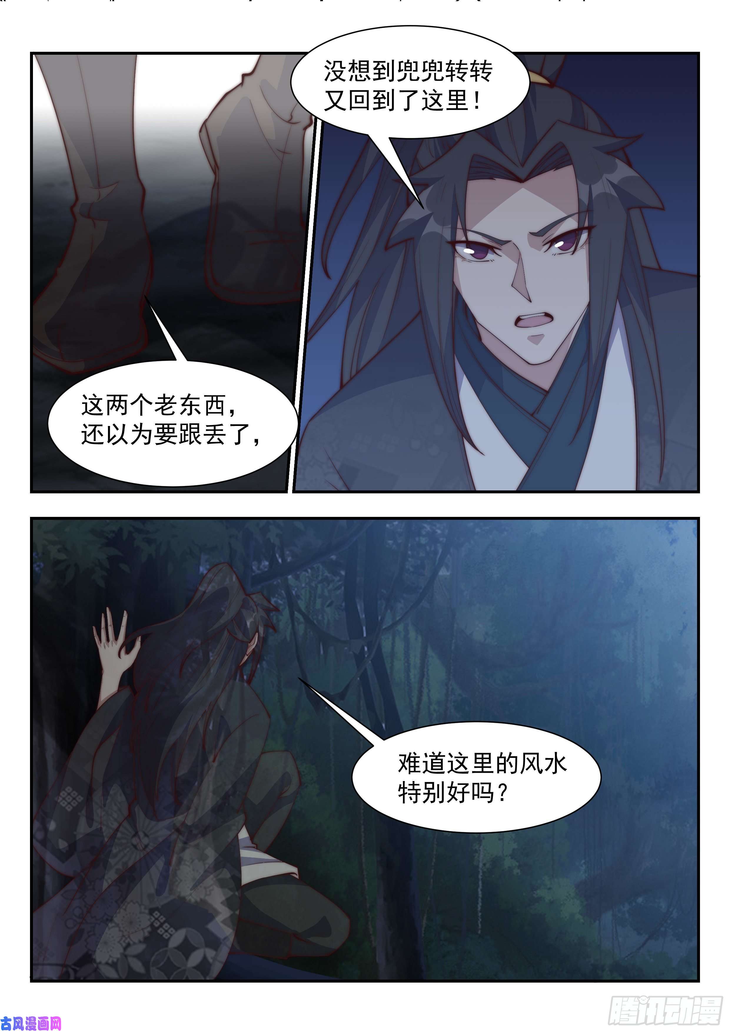 异世邪君至尊寻仇