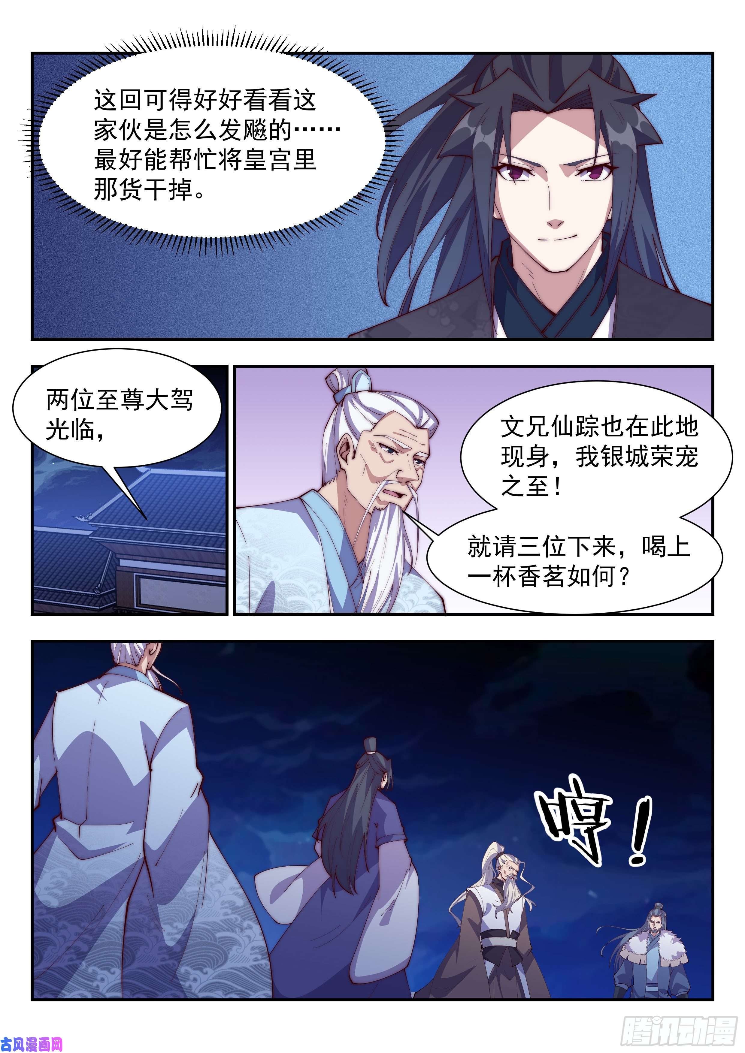 异世邪君至尊寻仇